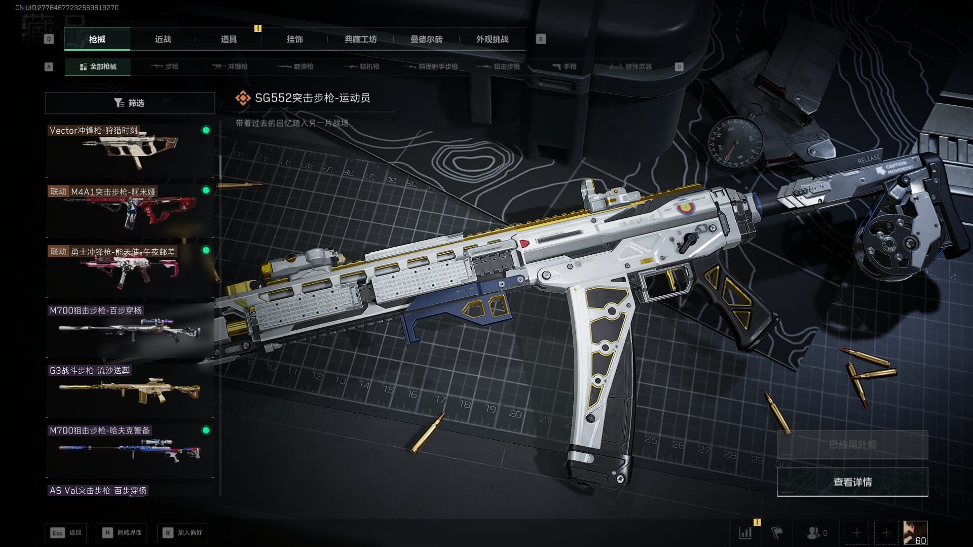 SJZCMW387817三角洲行动账号详情图29