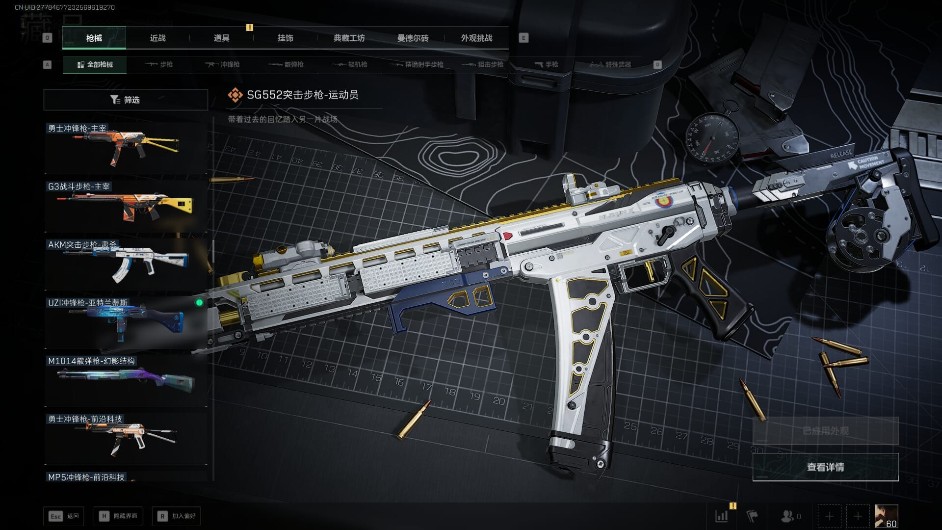 SJZCMW387817三角洲行动账号详情图35