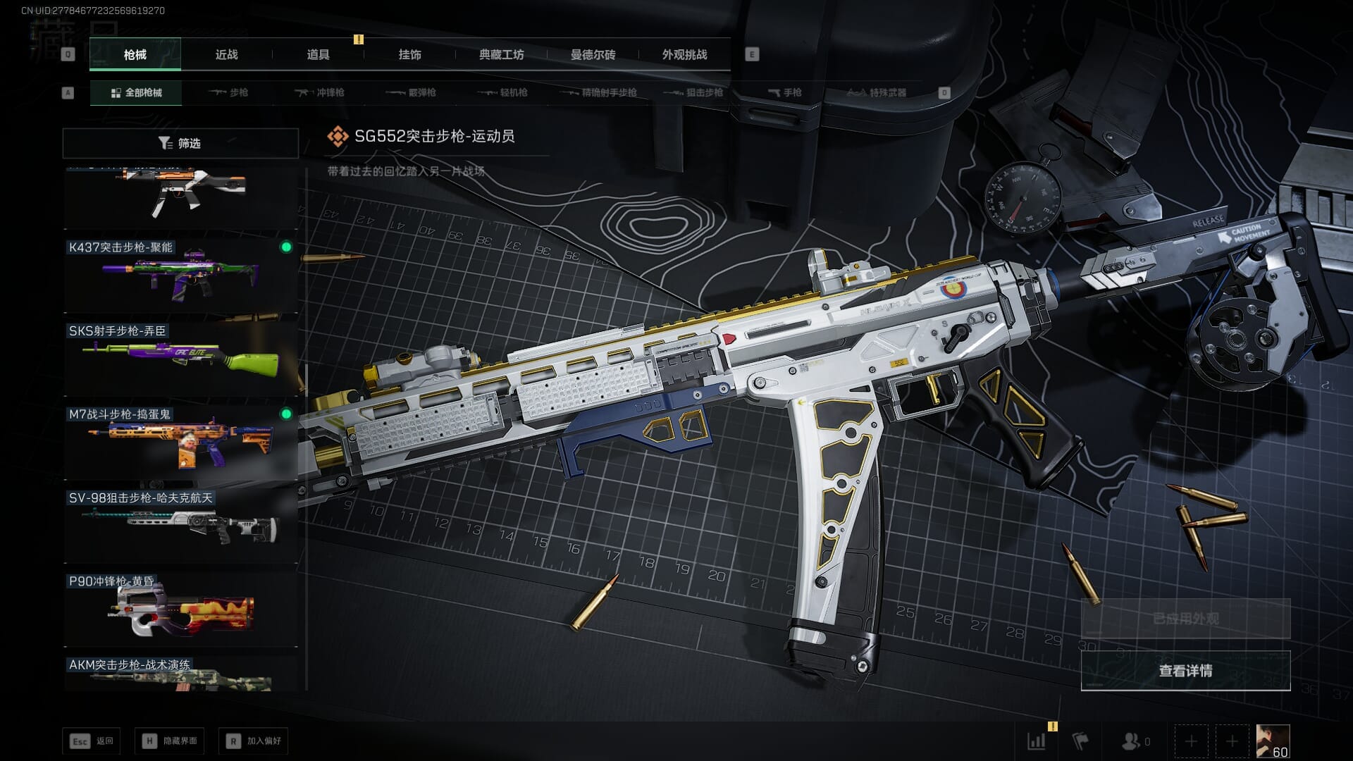 SJZCMW387817三角洲行动账号详情图37