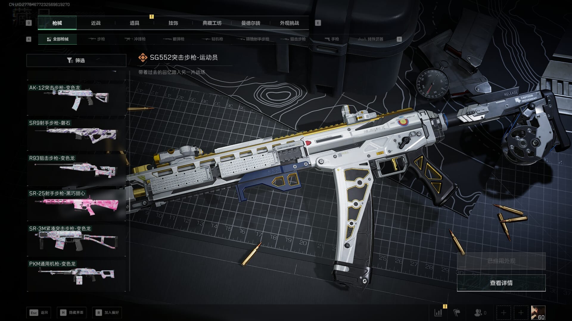 SJZCMW387817三角洲行动账号详情图46