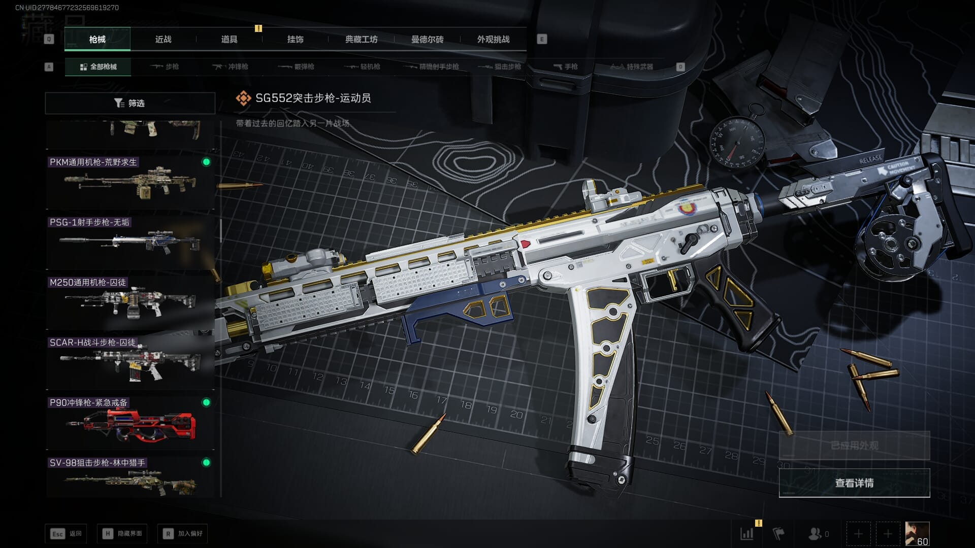 SJZCMW387817三角洲行动账号详情图42