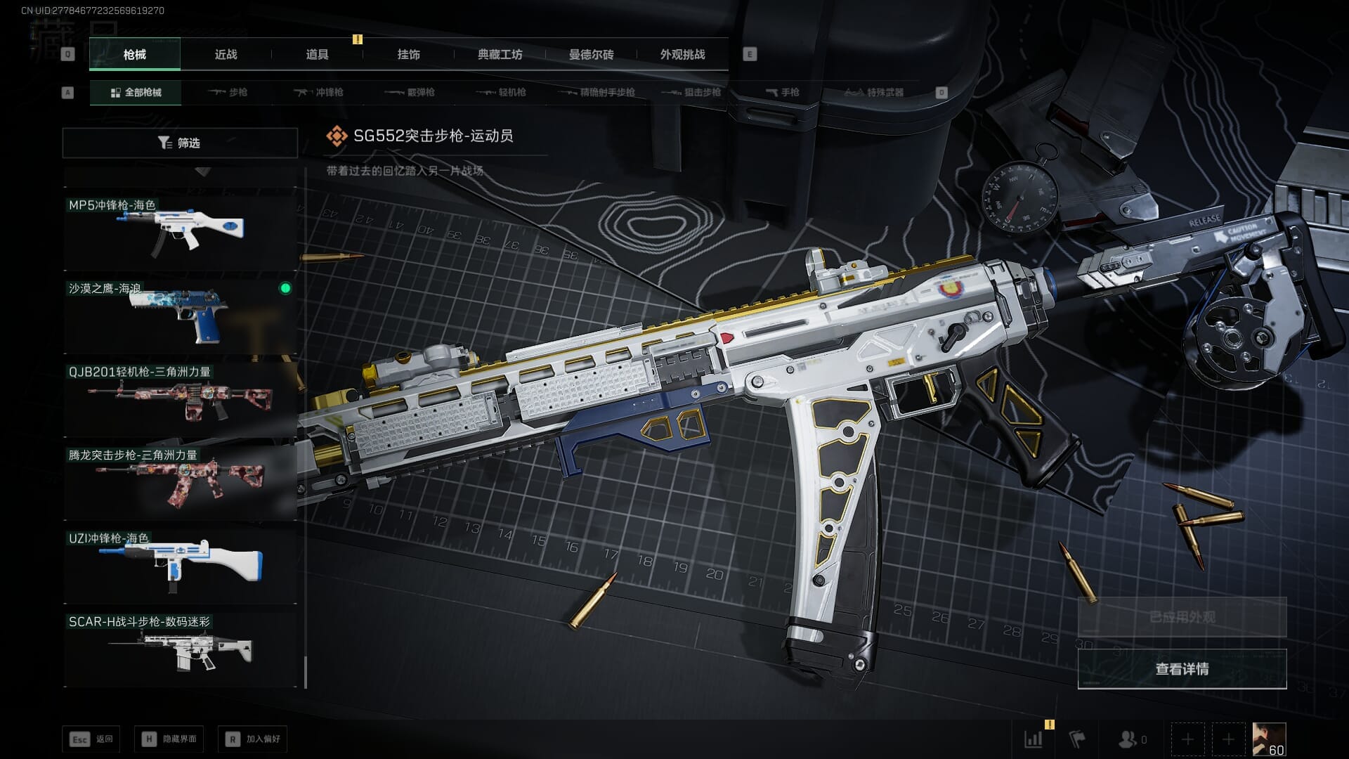 SJZCMW387817三角洲行动账号详情图48