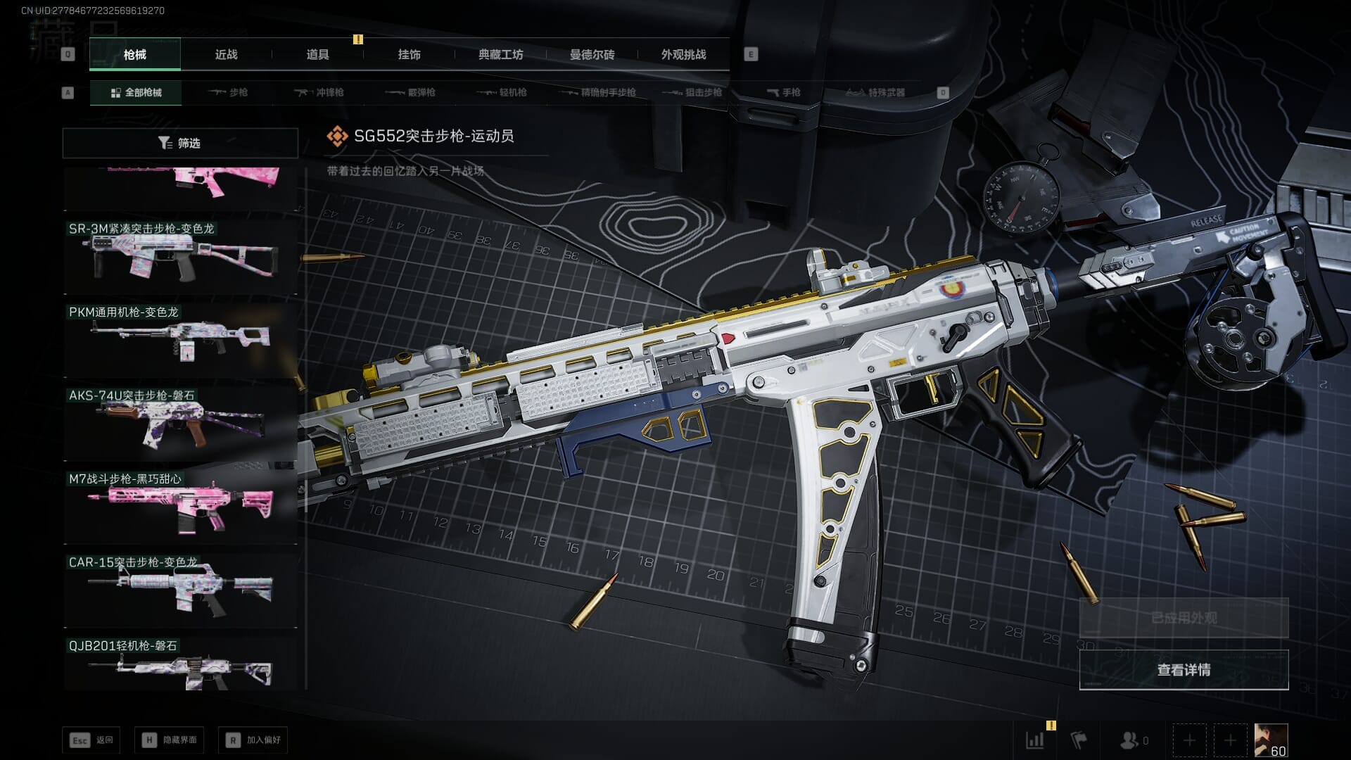 SJZCMW387817三角洲行动账号详情图44