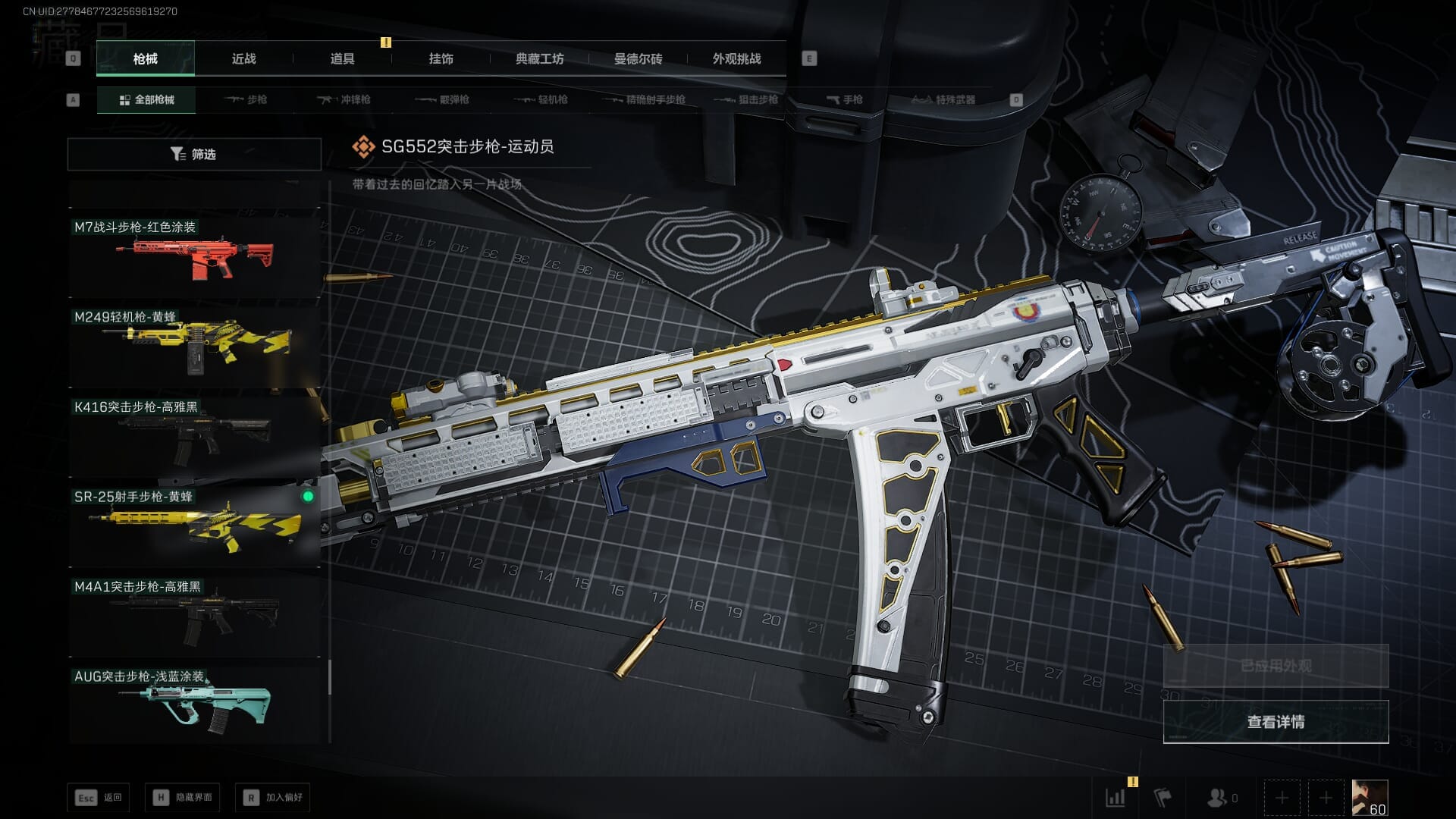 SJZCMW387817三角洲行动账号详情图50