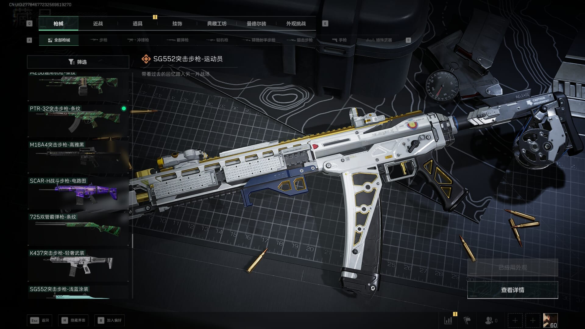 SJZCMW387817三角洲行动账号详情图47