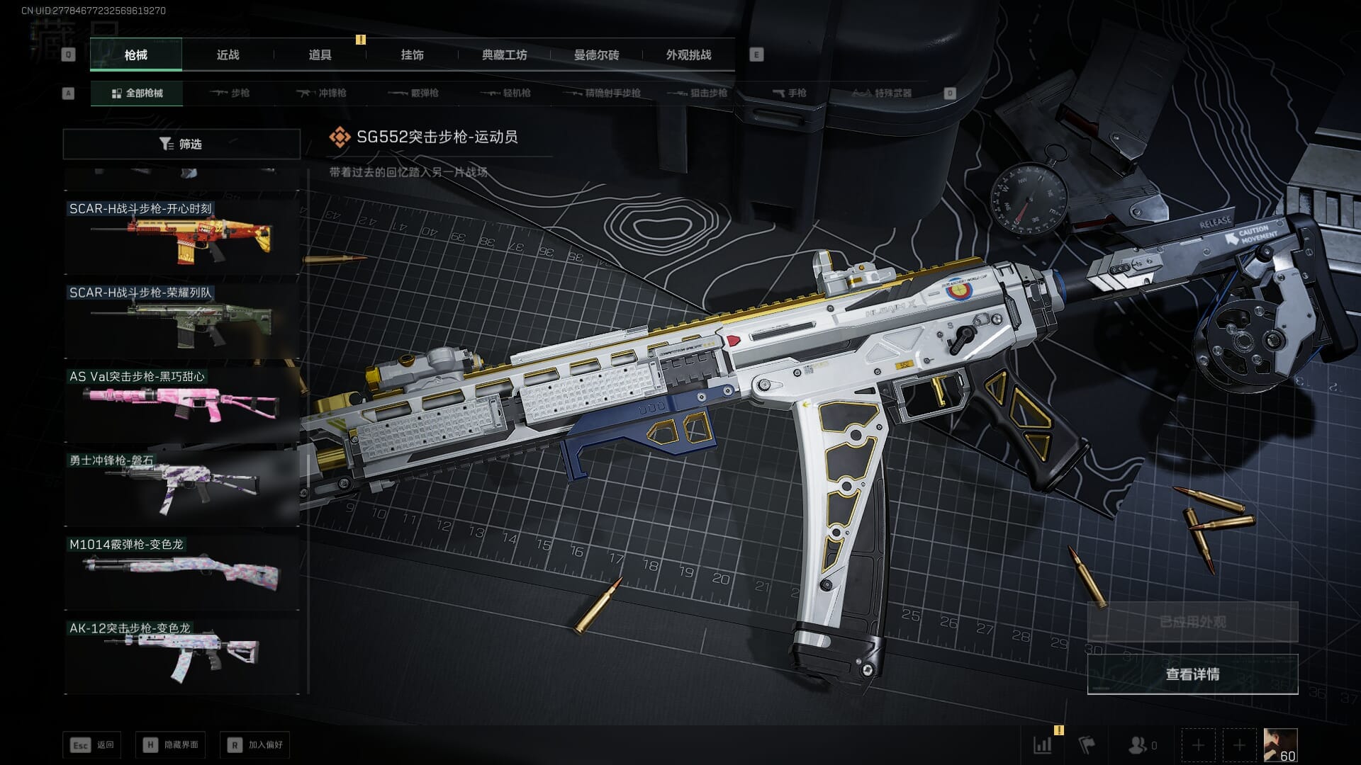 SJZCMW387817三角洲行动账号详情图39