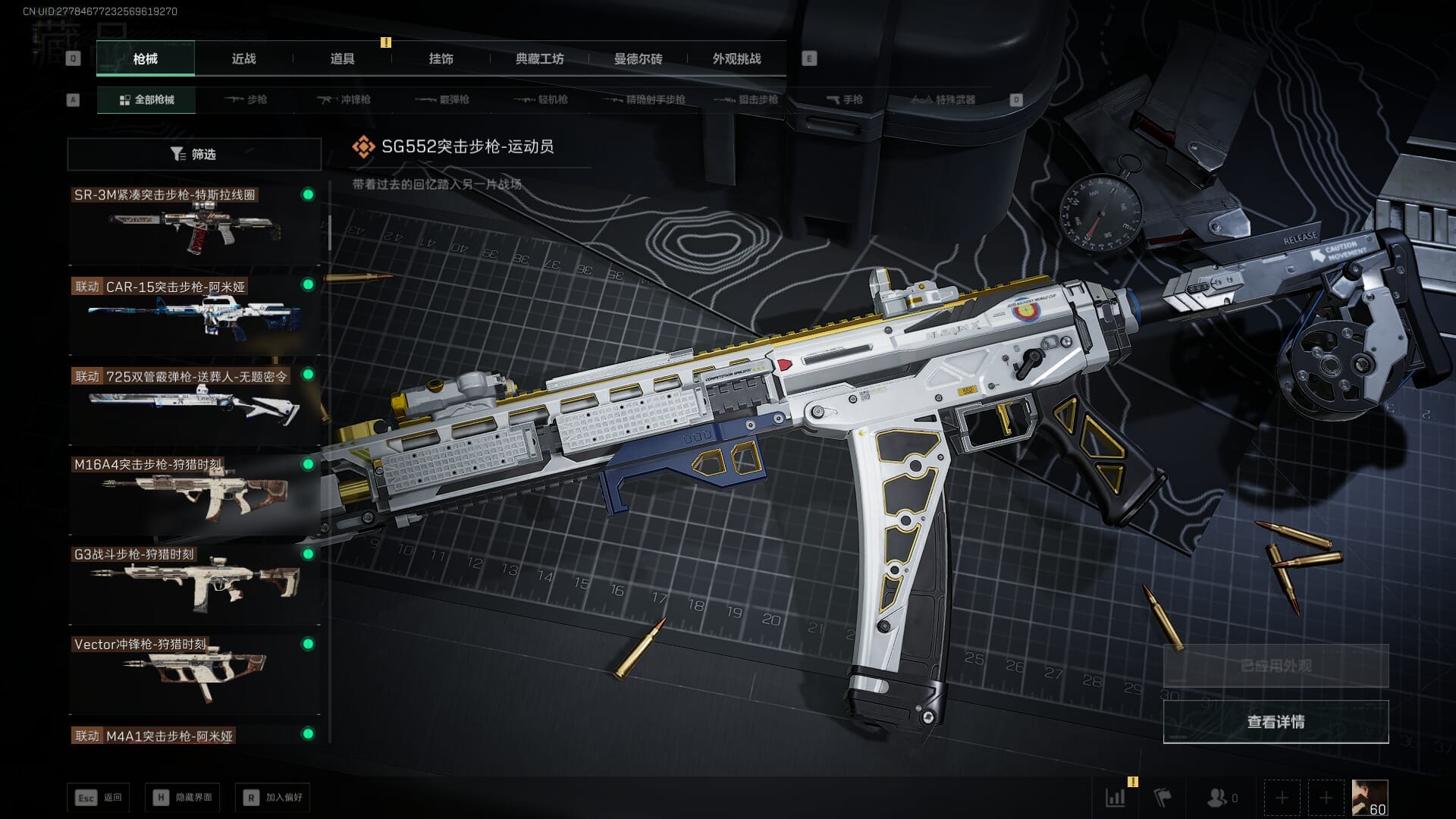 SJZCMW387817三角洲行动账号详情图30