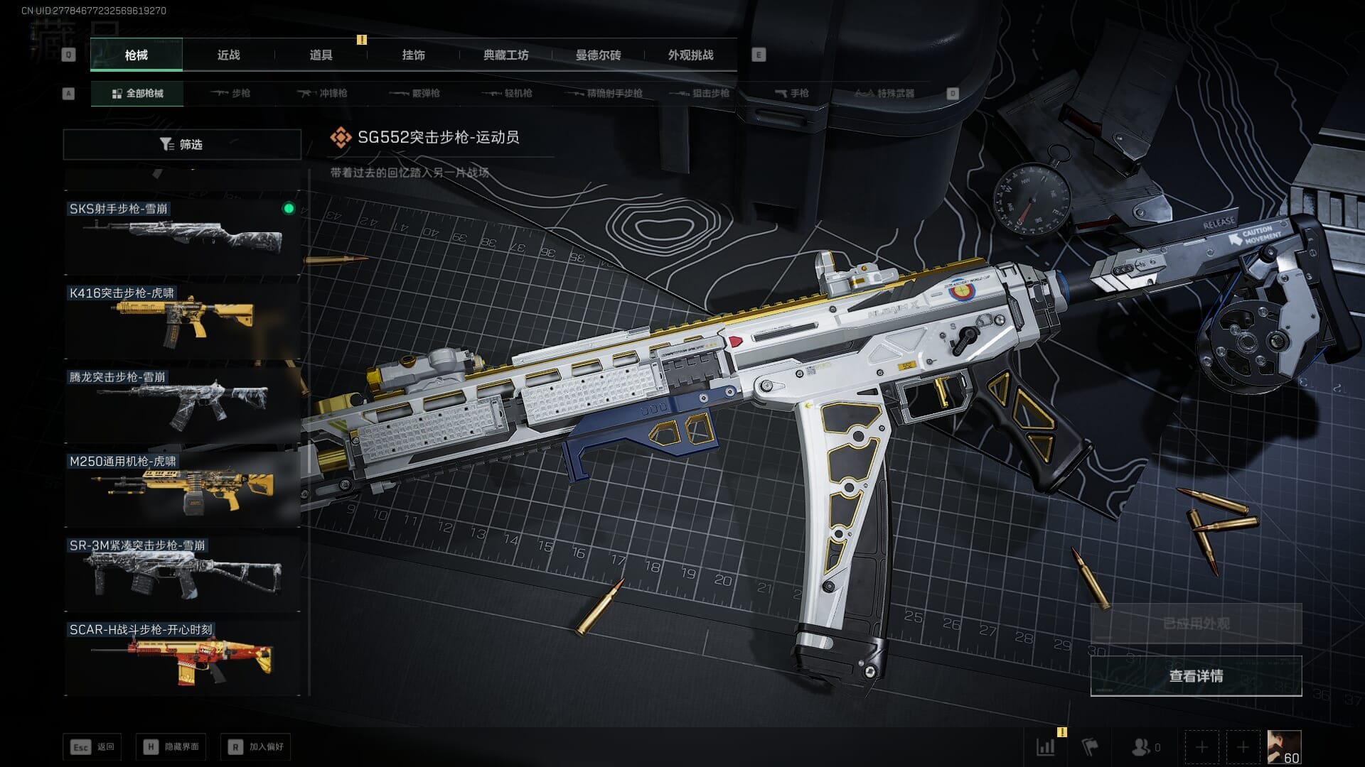 SJZCMW387817三角洲行动账号详情图41