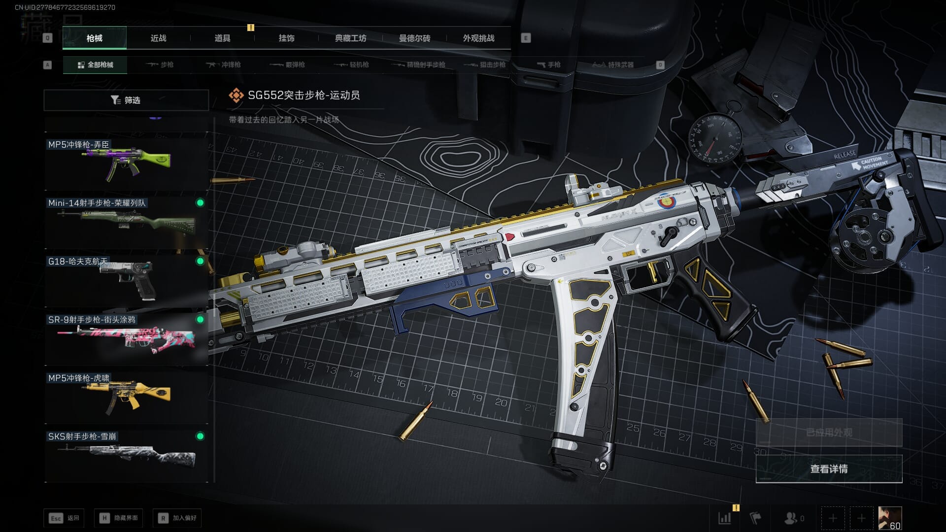 SJZCMW387817三角洲行动账号详情图43