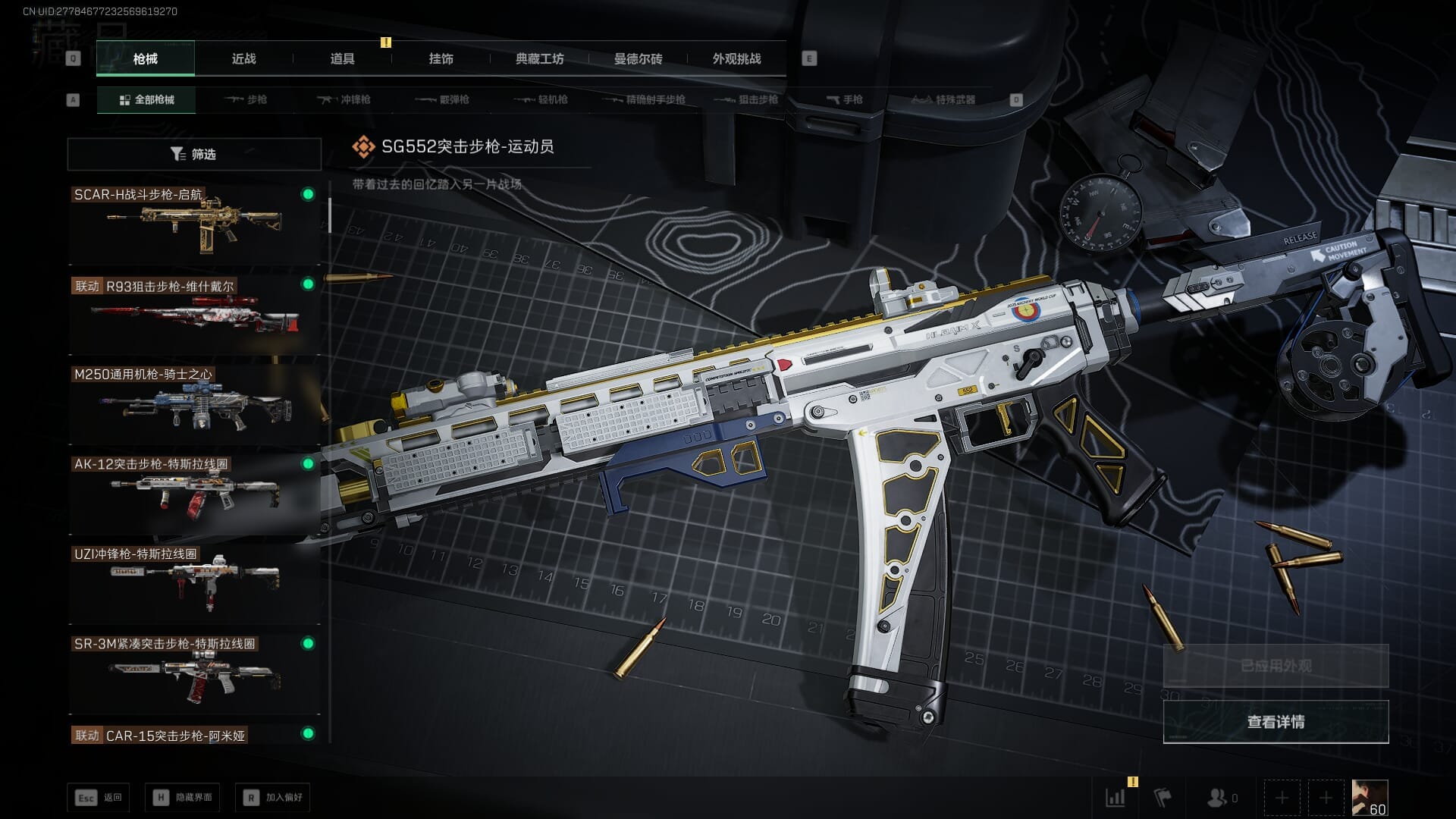 SJZCMW387817三角洲行动账号详情图28