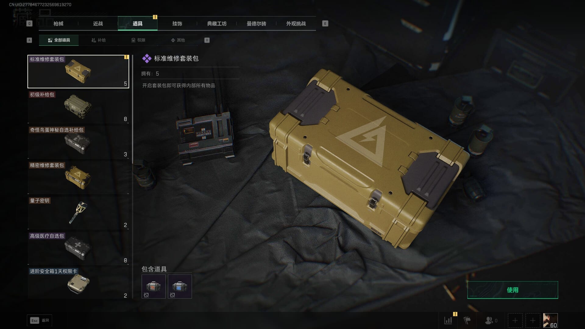 SJZCMW387817三角洲行动账号详情图40