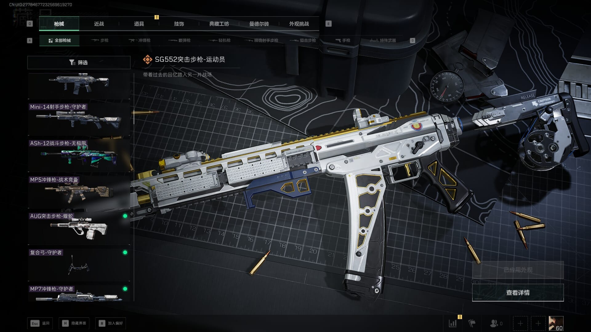 SJZCMW387817三角洲行动账号详情图32