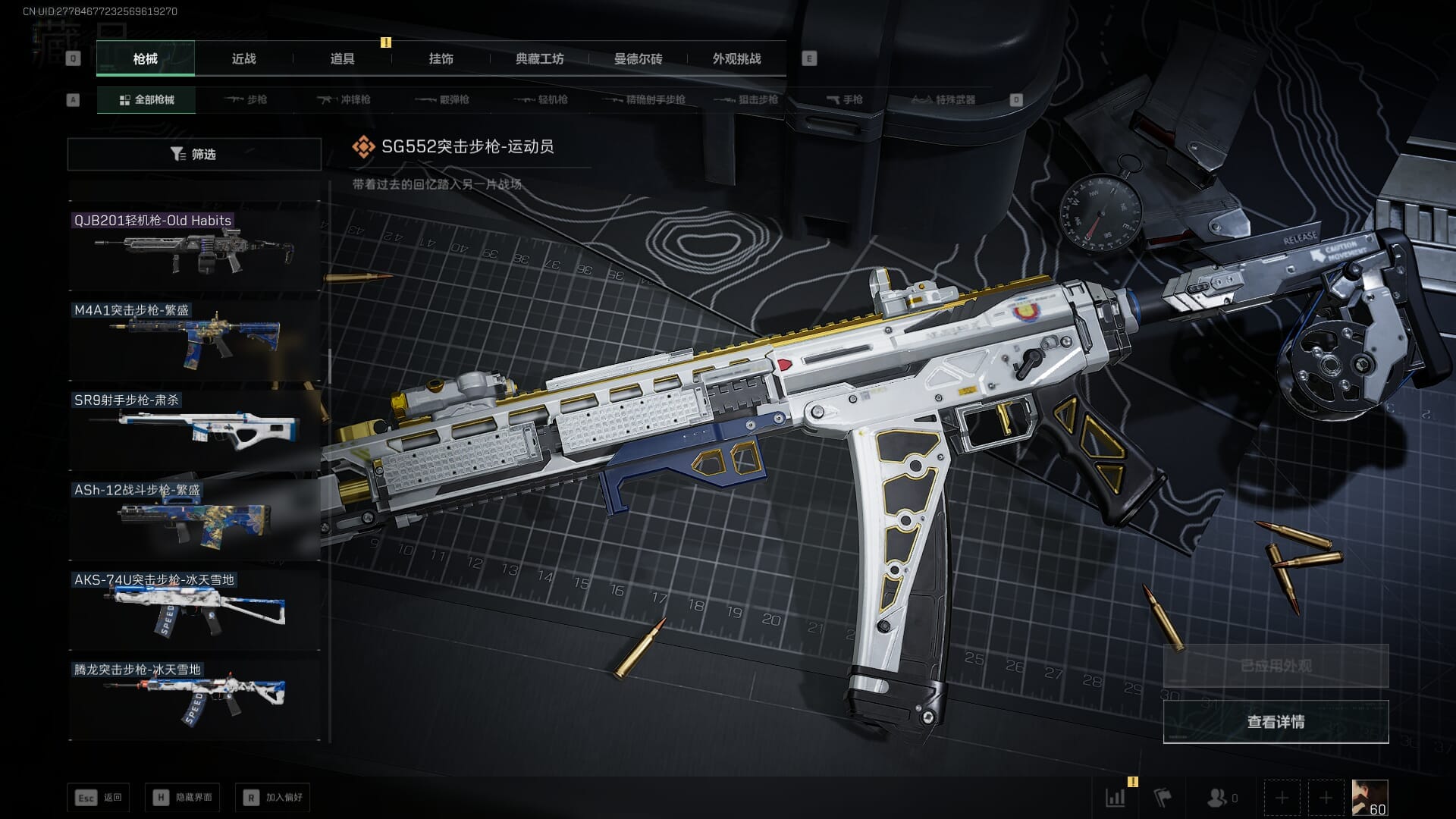 SJZCMW387817三角洲行动账号详情图36