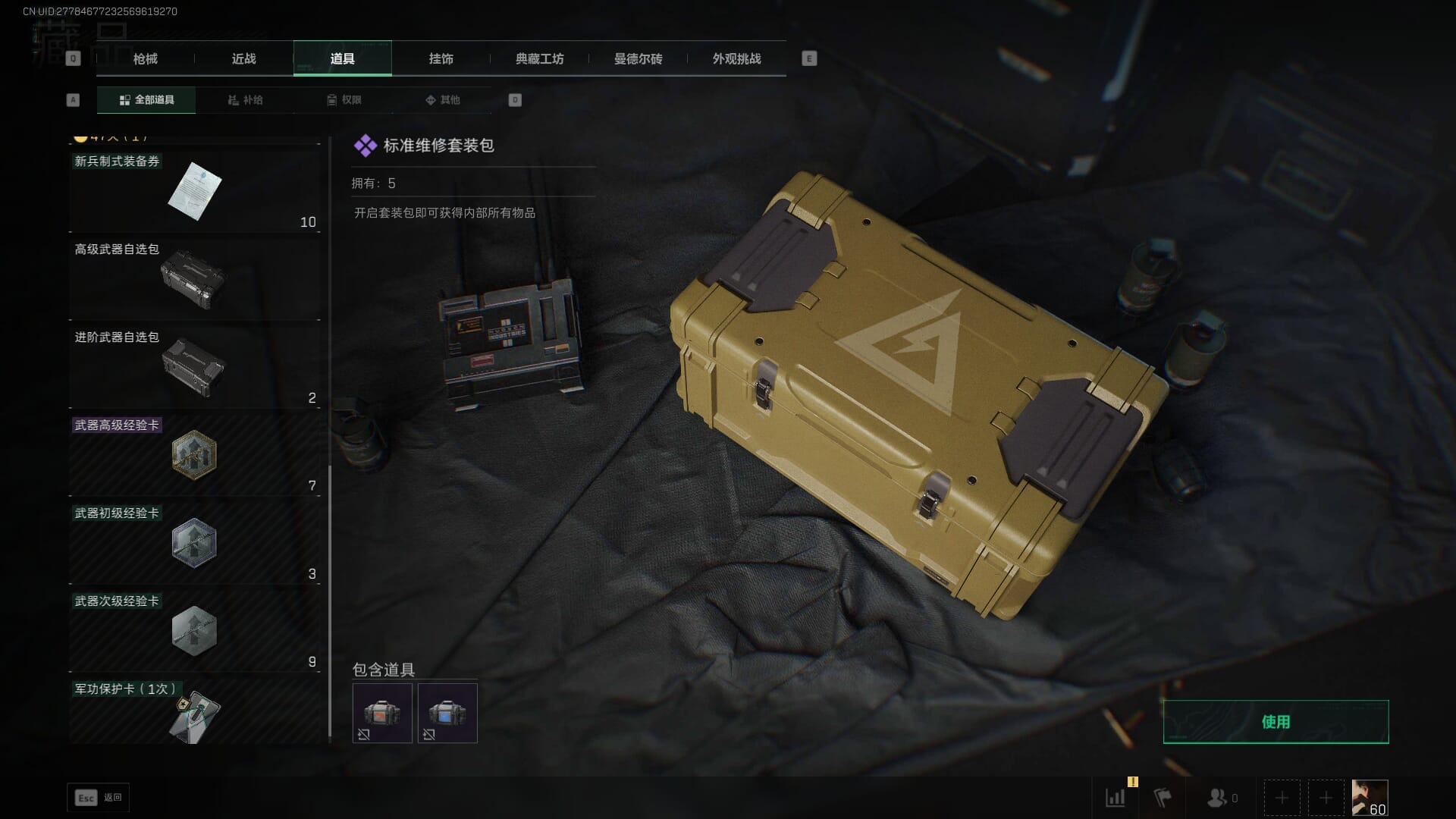 SJZCMW387817三角洲行动账号详情图56