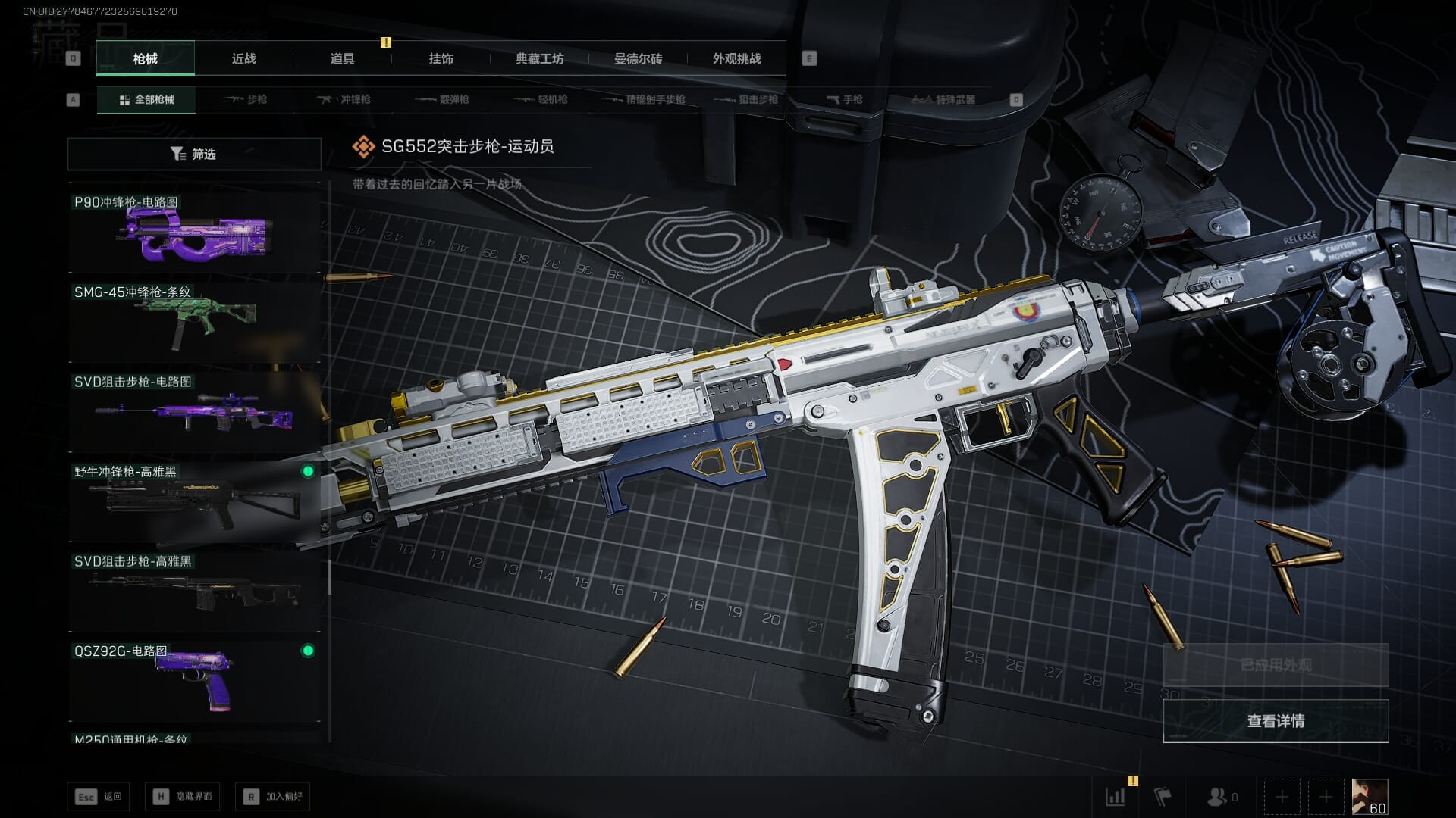 SJZCMW387817三角洲行动账号详情图55