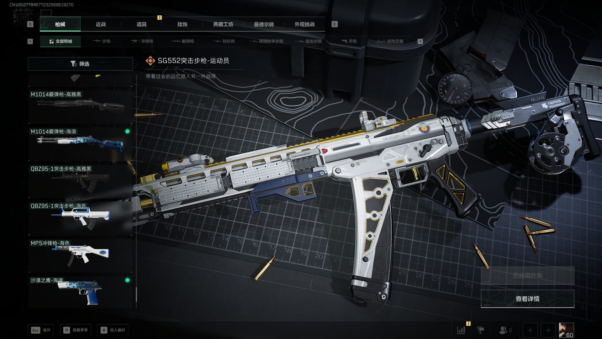 SJZCMW387817三角洲行动账号详情图60