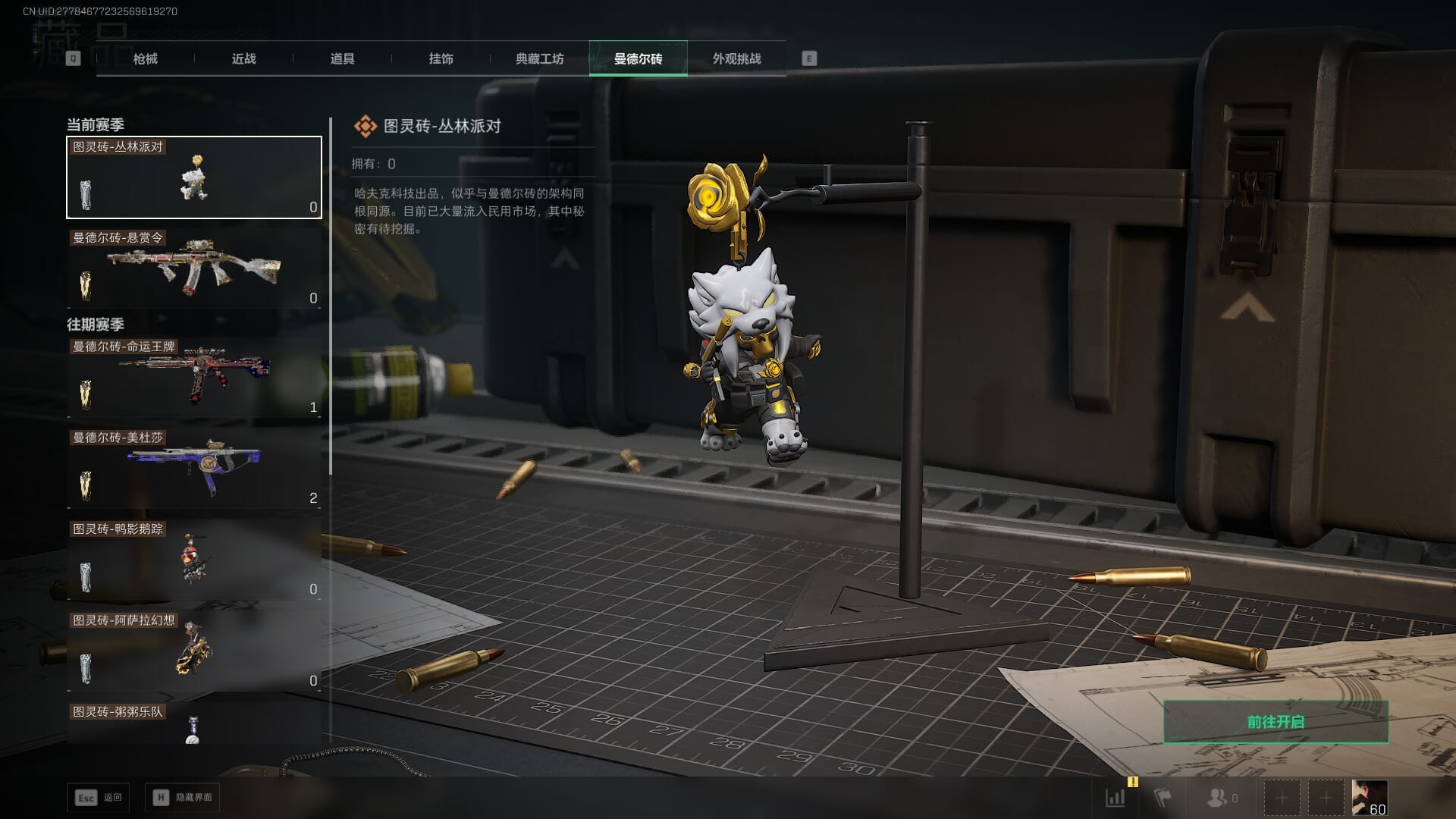 SJZCMW387817三角洲行动账号详情图66