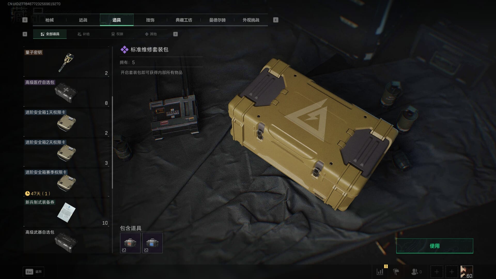 SJZCMW387817三角洲行动账号详情图52