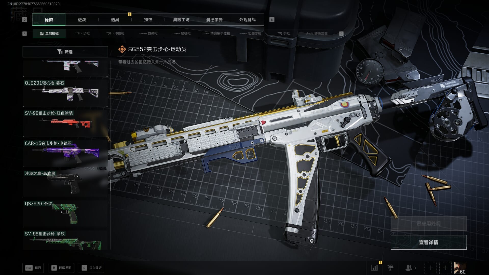 SJZCMW387817三角洲行动账号详情图51