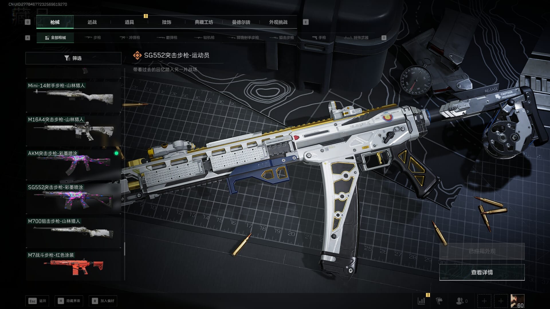 SJZCMW387817三角洲行动账号详情图54