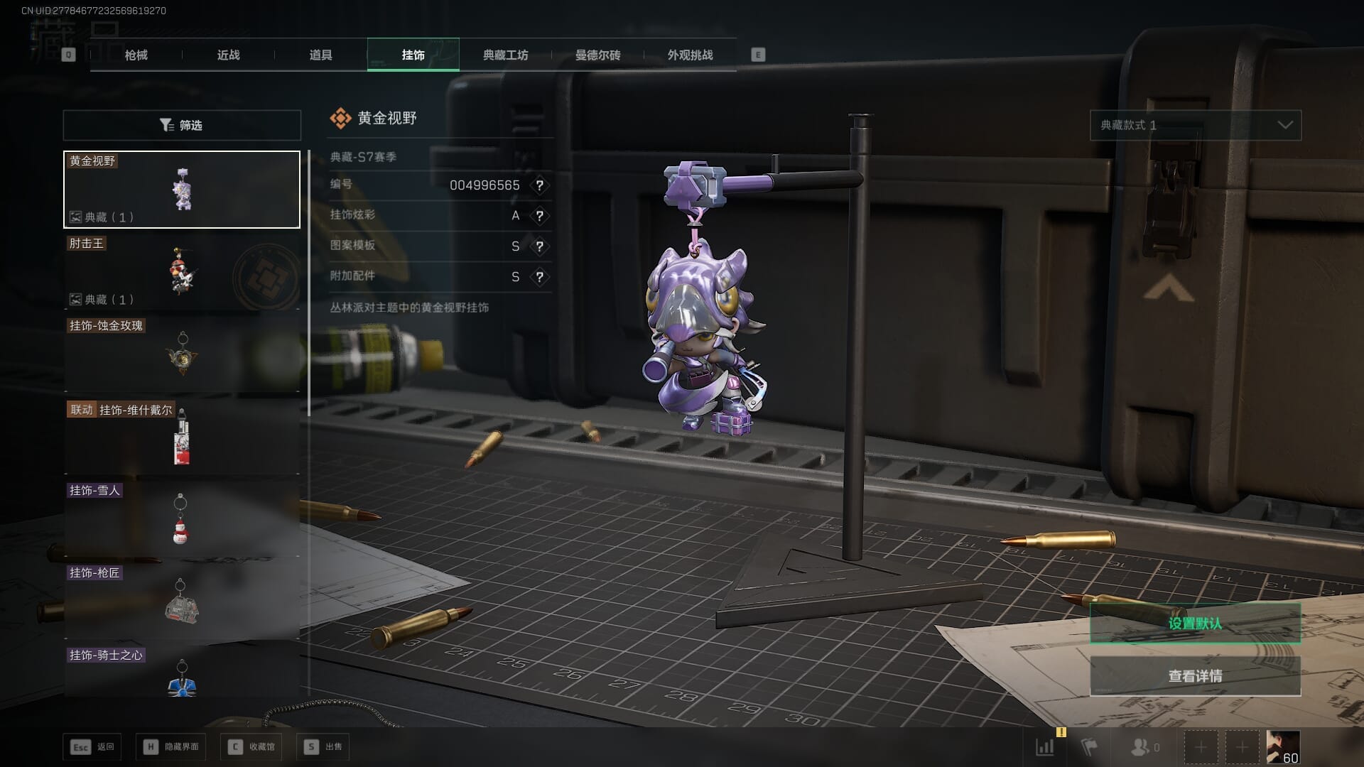 SJZCMW387817三角洲行动账号详情图53