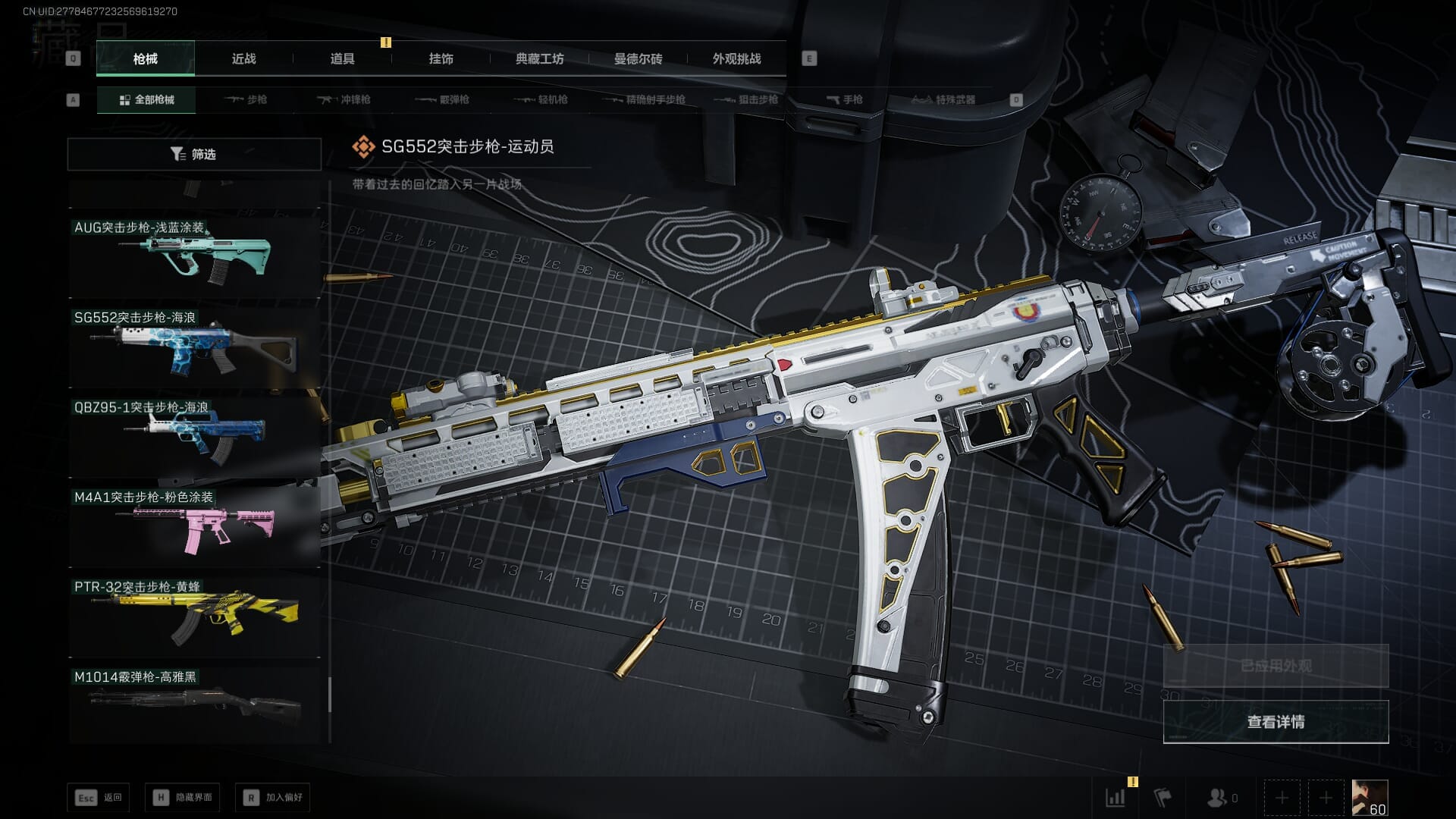 SJZCMW387817三角洲行动账号详情图57