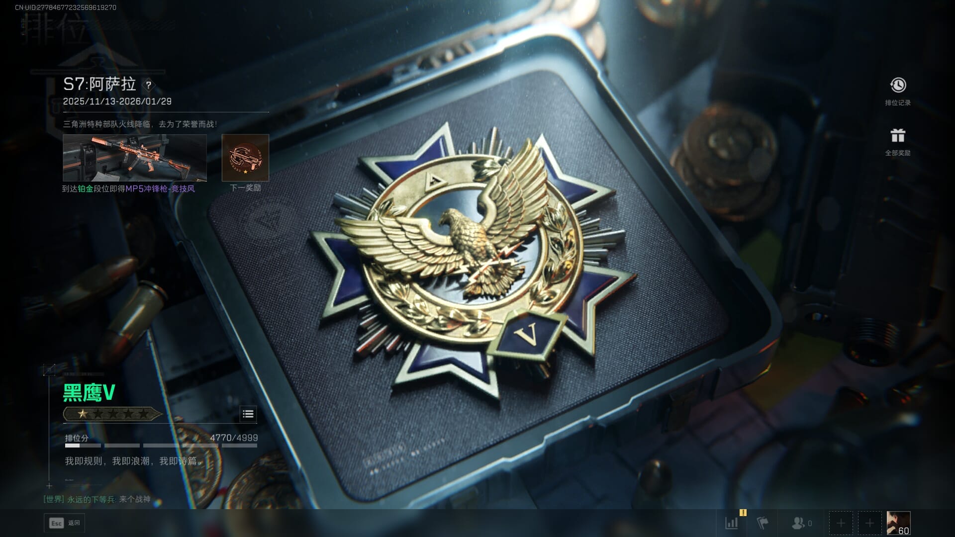 SJZCMW387817三角洲行动账号详情图65