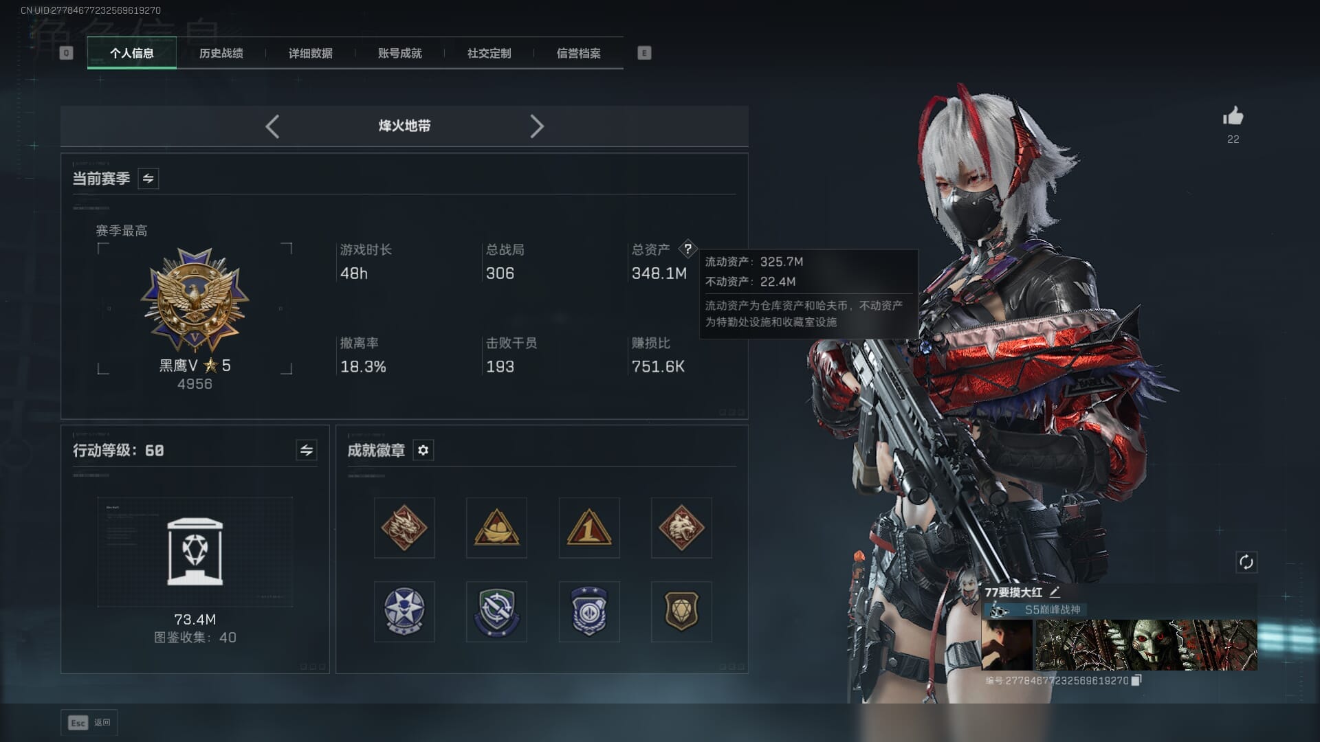 SJZCMW387817三角洲行动账号详情图3