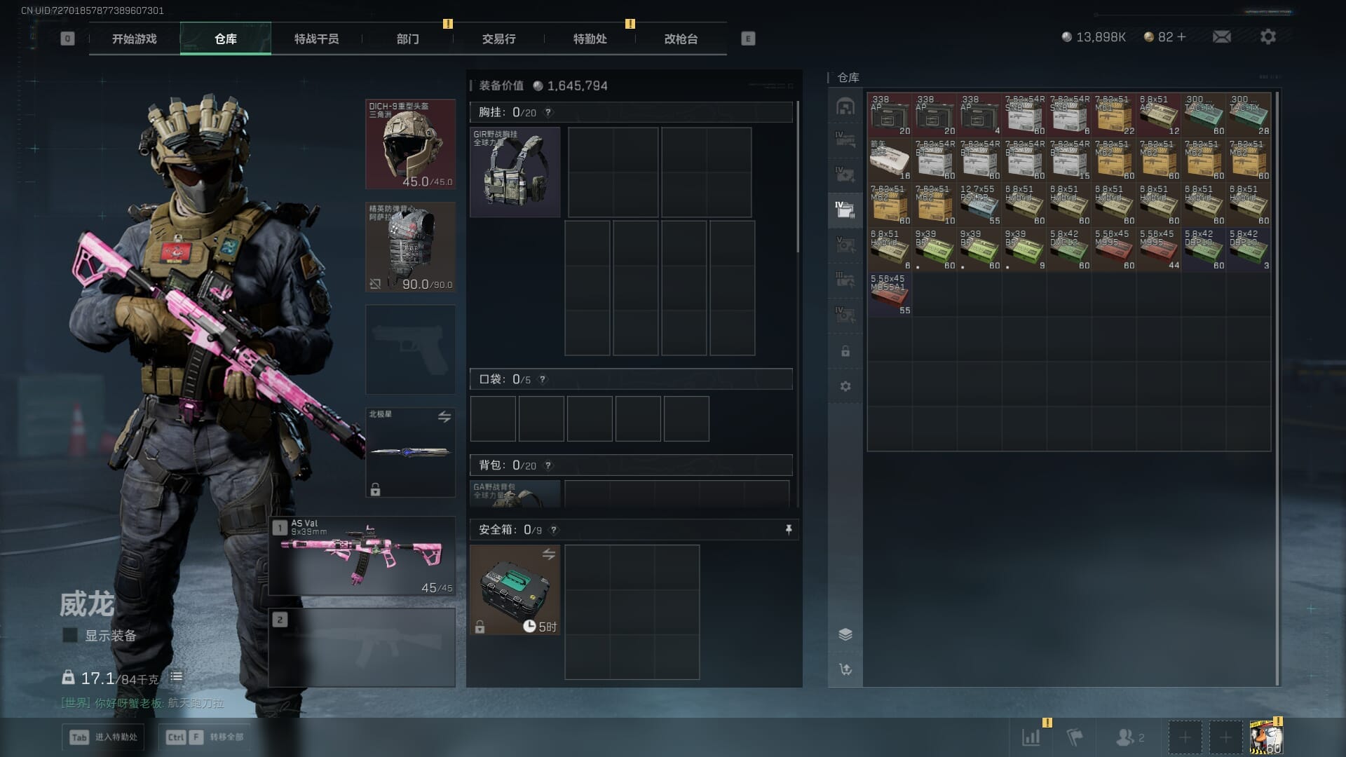 SJZQM384095三角洲行动账号详情图15 SJZQM384095三角洲行动账号详情图15