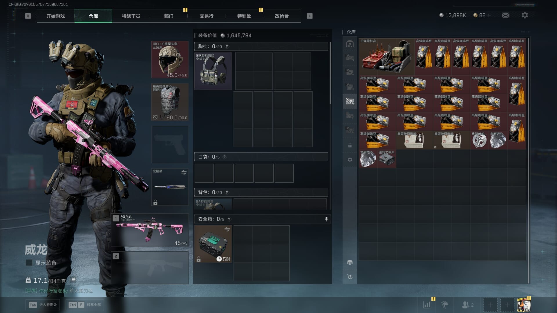 SJZQM384095三角洲行动账号详情图16 SJZQM384095三角洲行动账号详情图16