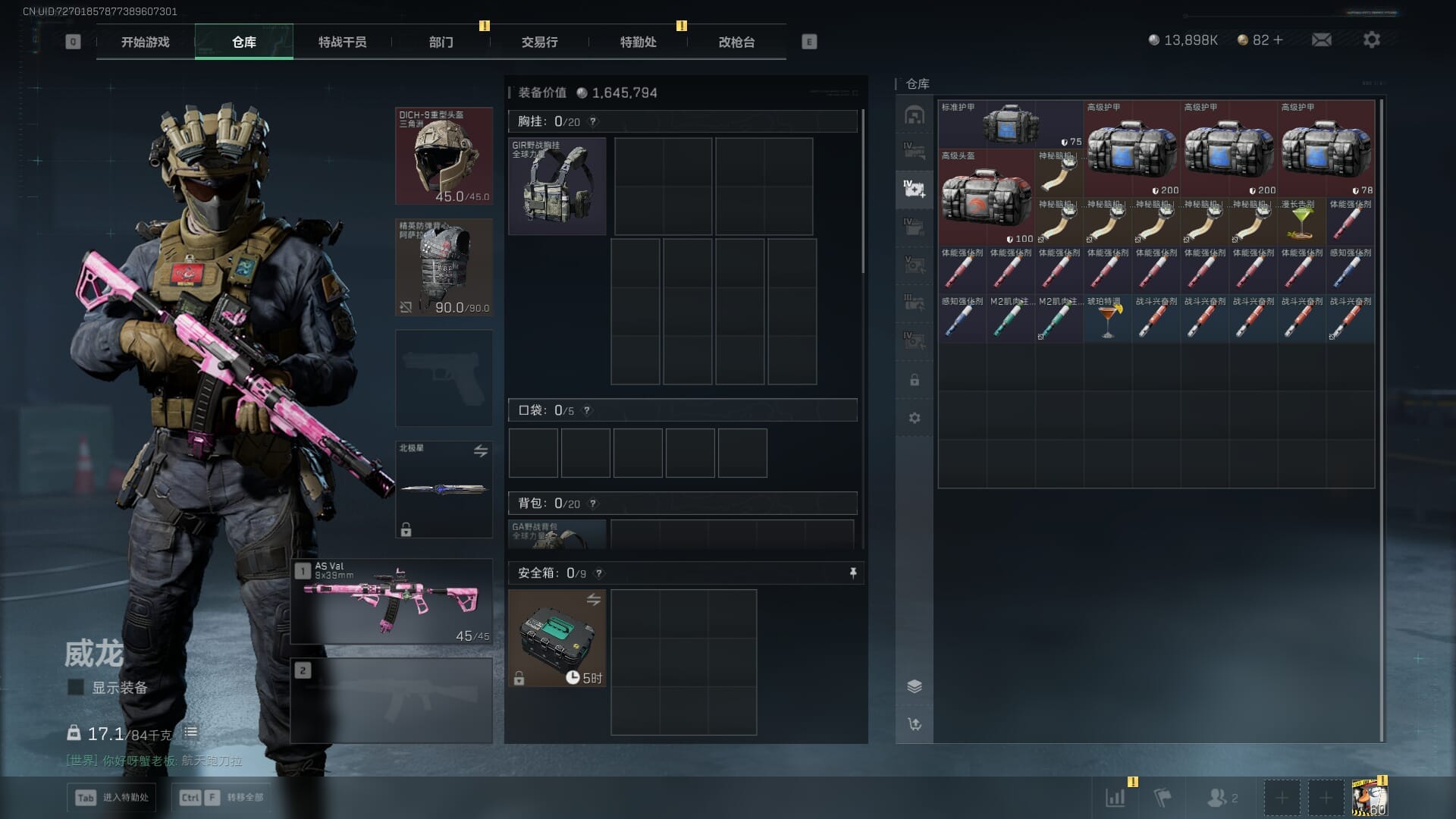 SJZQM384095三角洲行动账号详情图14 SJZQM384095三角洲行动账号详情图14