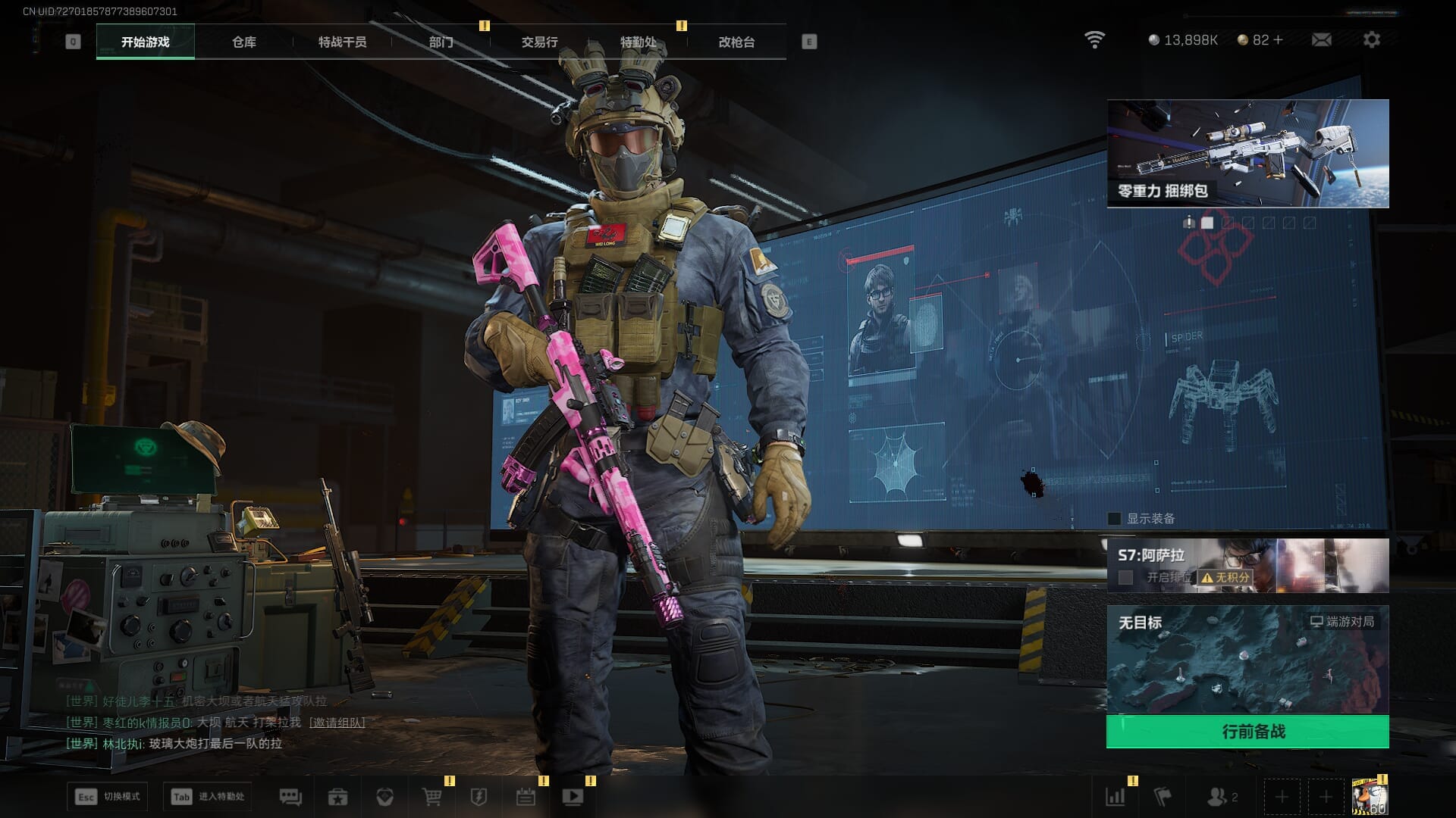 SJZQM384095三角洲行动账号详情图4 SJZQM384095三角洲行动账号详情图4