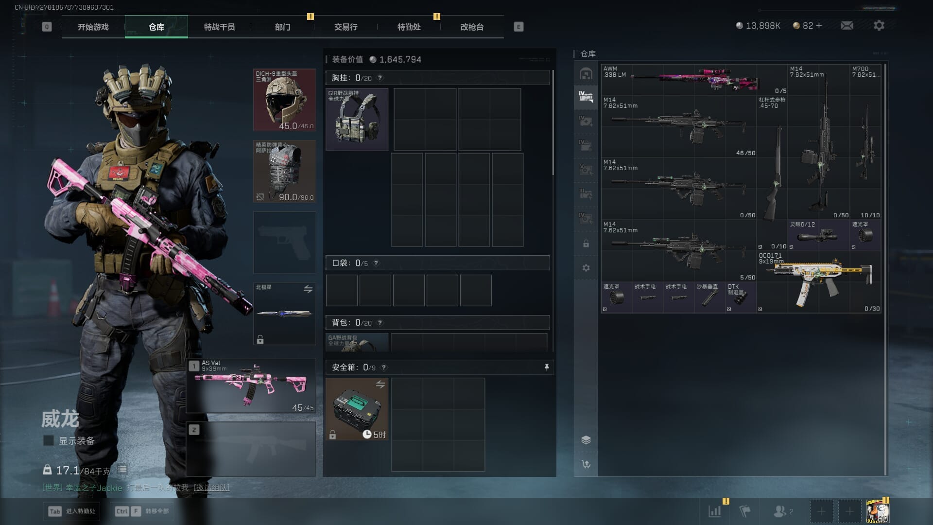 SJZQM384095三角洲行动账号详情图13 SJZQM384095三角洲行动账号详情图13