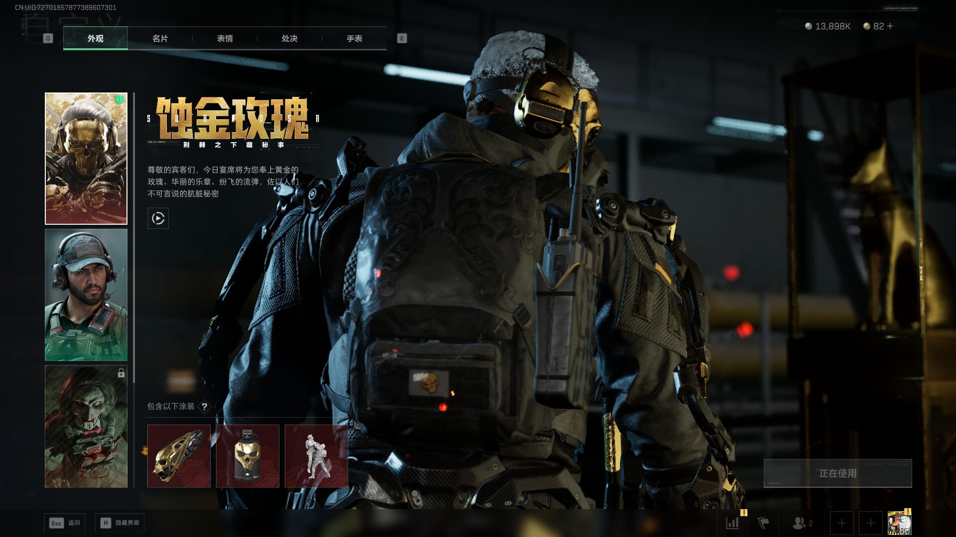 SJZQM384095三角洲行动账号详情图20 SJZQM384095三角洲行动账号详情图20