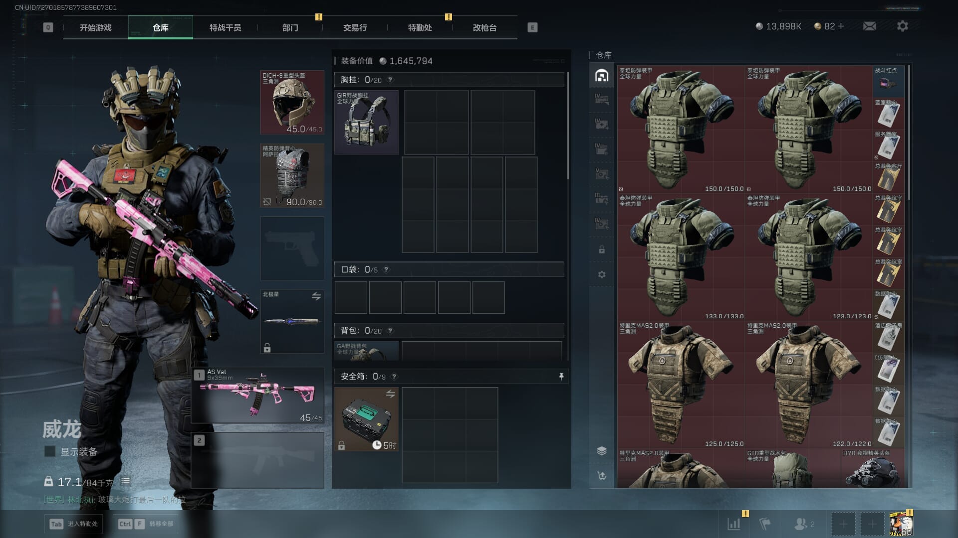 SJZQM384095三角洲行动账号详情图11 SJZQM384095三角洲行动账号详情图11