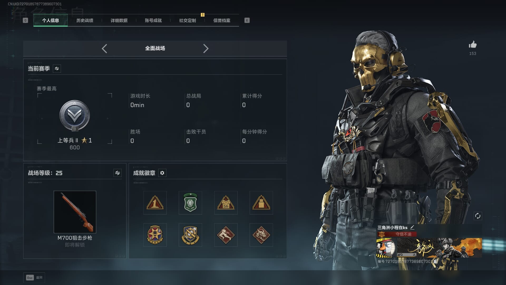 SJZQM384095三角洲行动账号详情图6 SJZQM384095三角洲行动账号详情图6