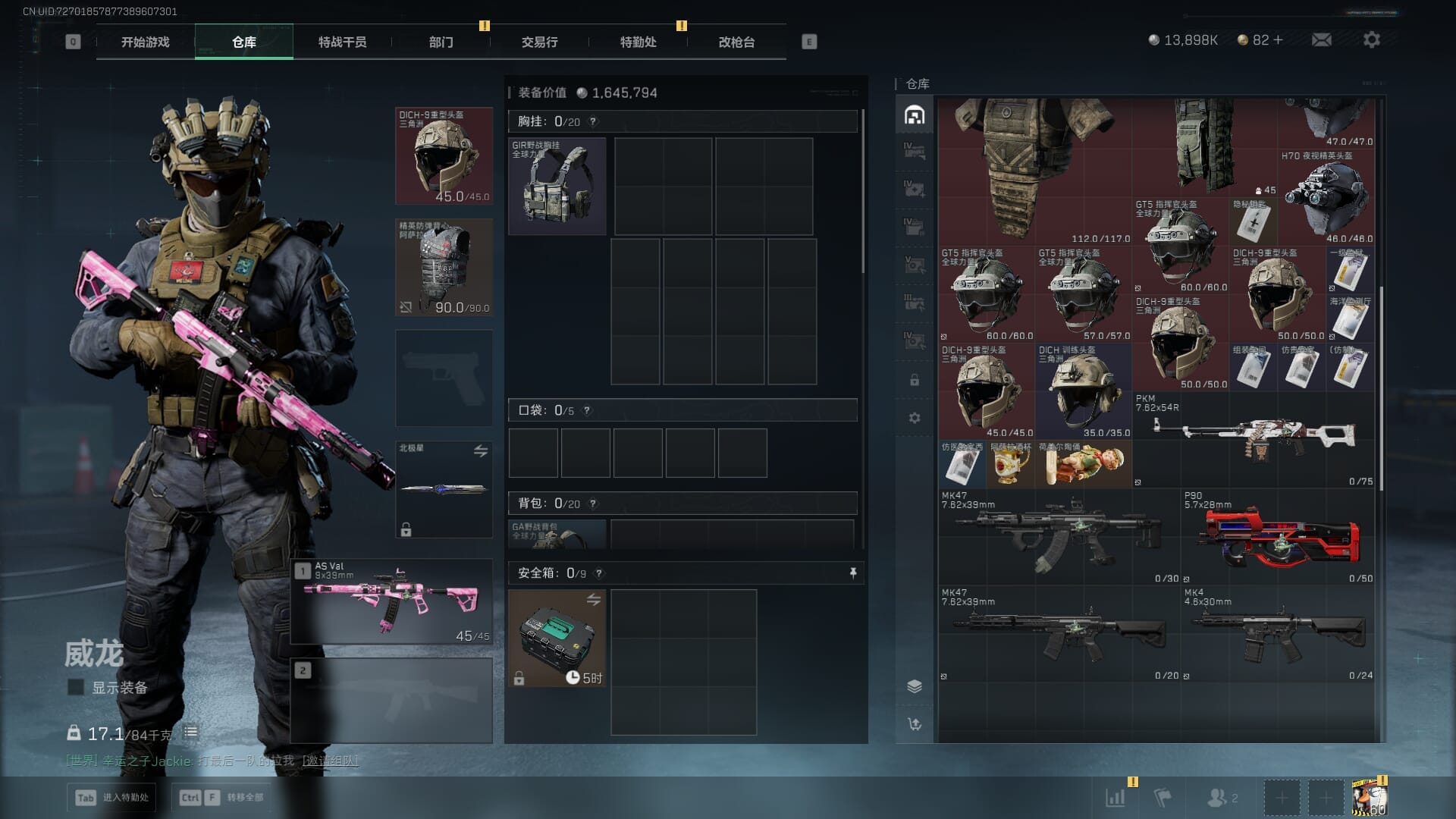 SJZQM384095三角洲行动账号详情图12 SJZQM384095三角洲行动账号详情图12