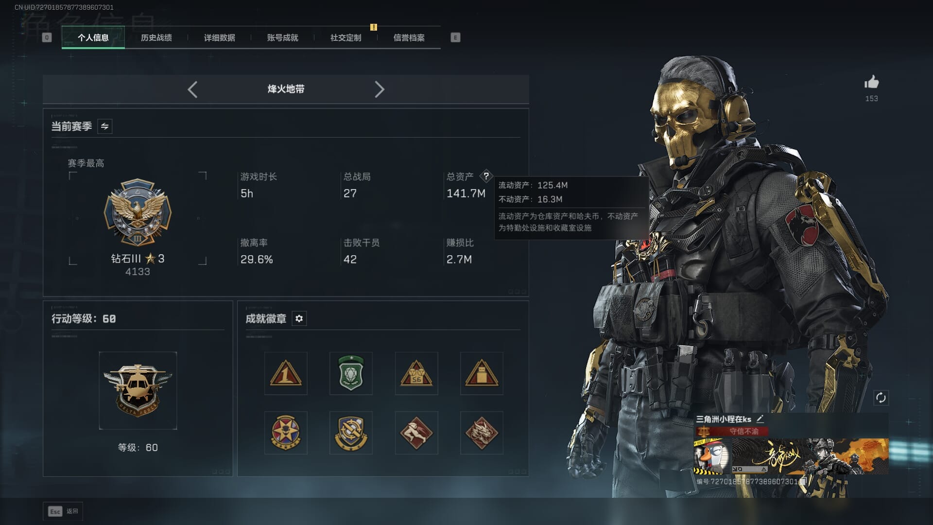 SJZQM384095三角洲行动账号详情图5 SJZQM384095三角洲行动账号详情图5