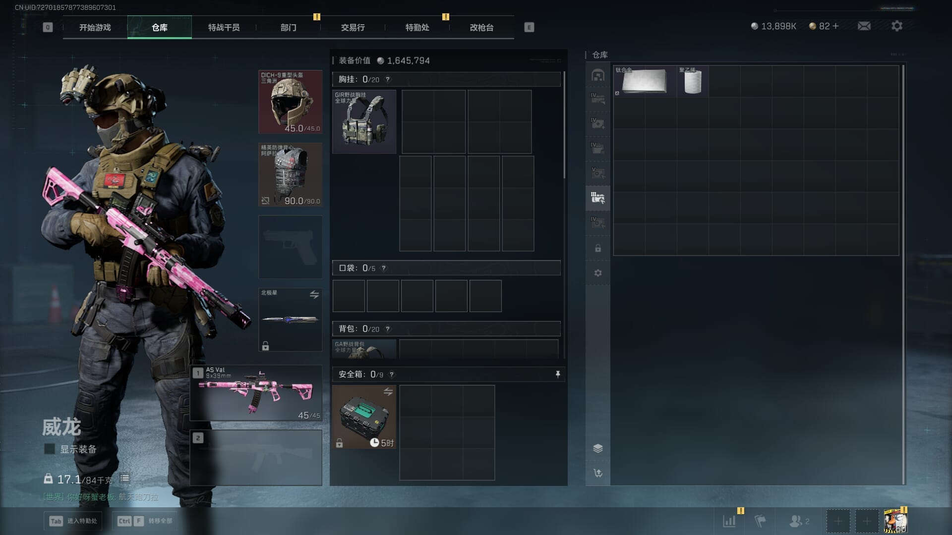 SJZQM384095三角洲行动账号详情图17 SJZQM384095三角洲行动账号详情图17