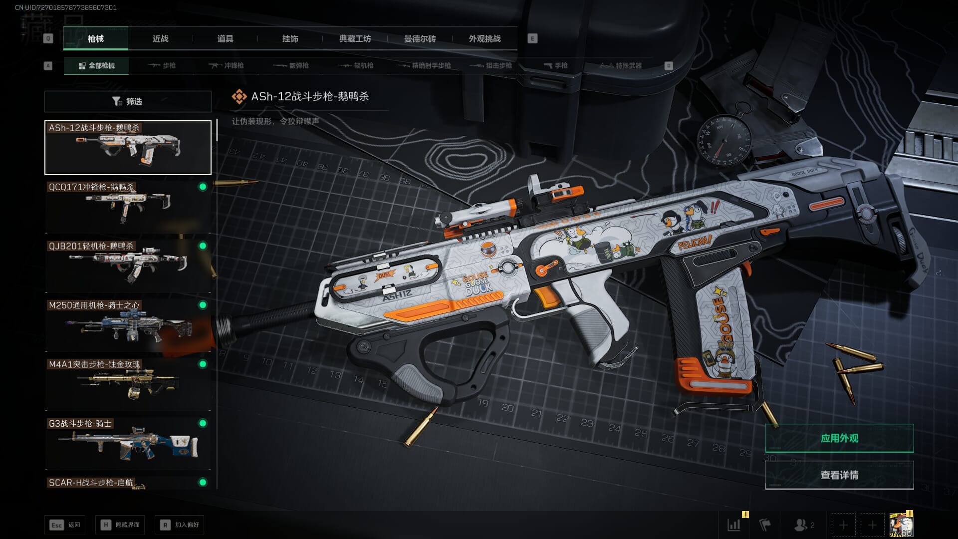 SJZQM384095三角洲行动账号详情图23 SJZQM384095三角洲行动账号详情图23