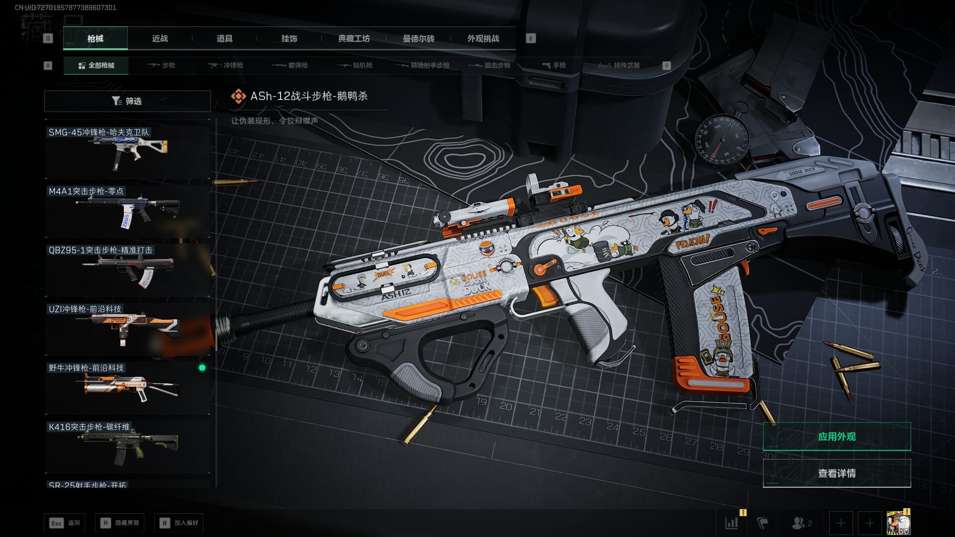 SJZQM384095三角洲行动账号详情图40 SJZQM384095三角洲行动账号详情图40