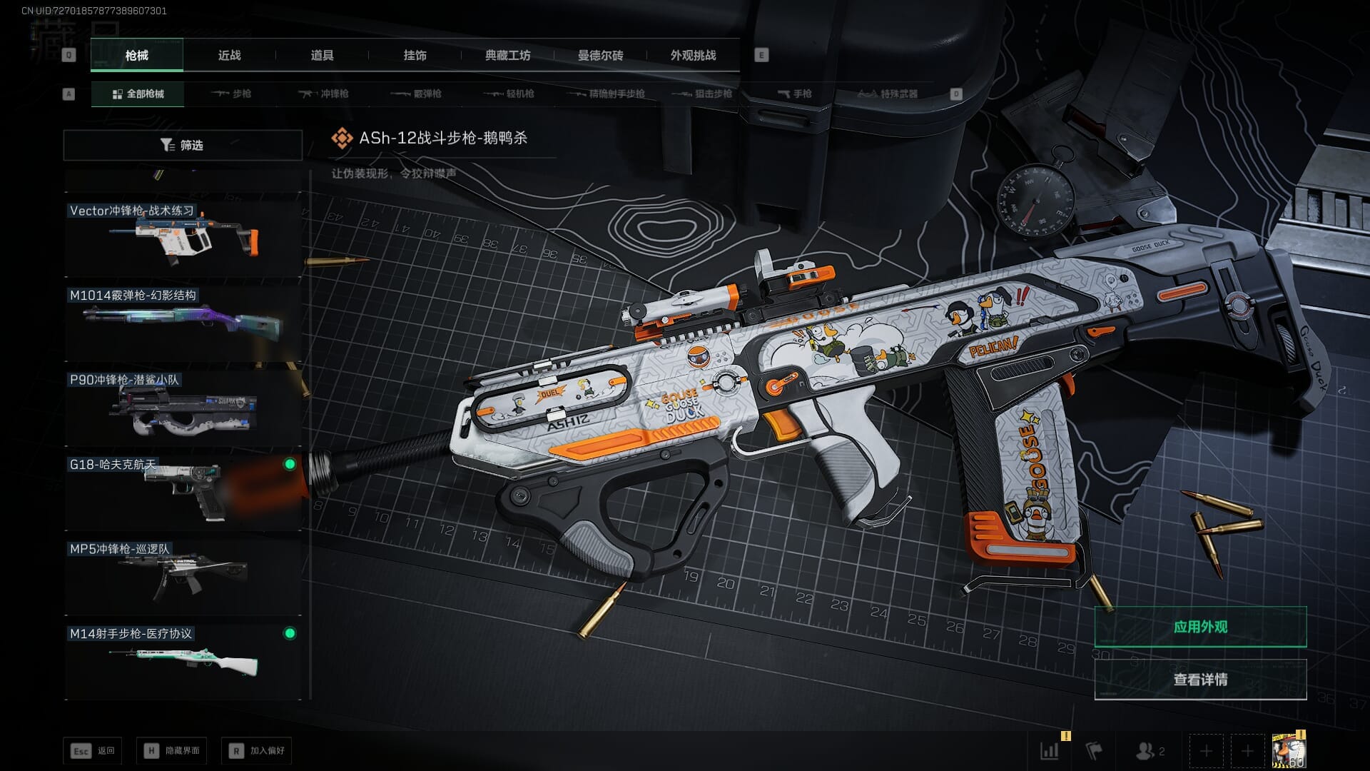 SJZQM384095三角洲行动账号详情图36 SJZQM384095三角洲行动账号详情图36