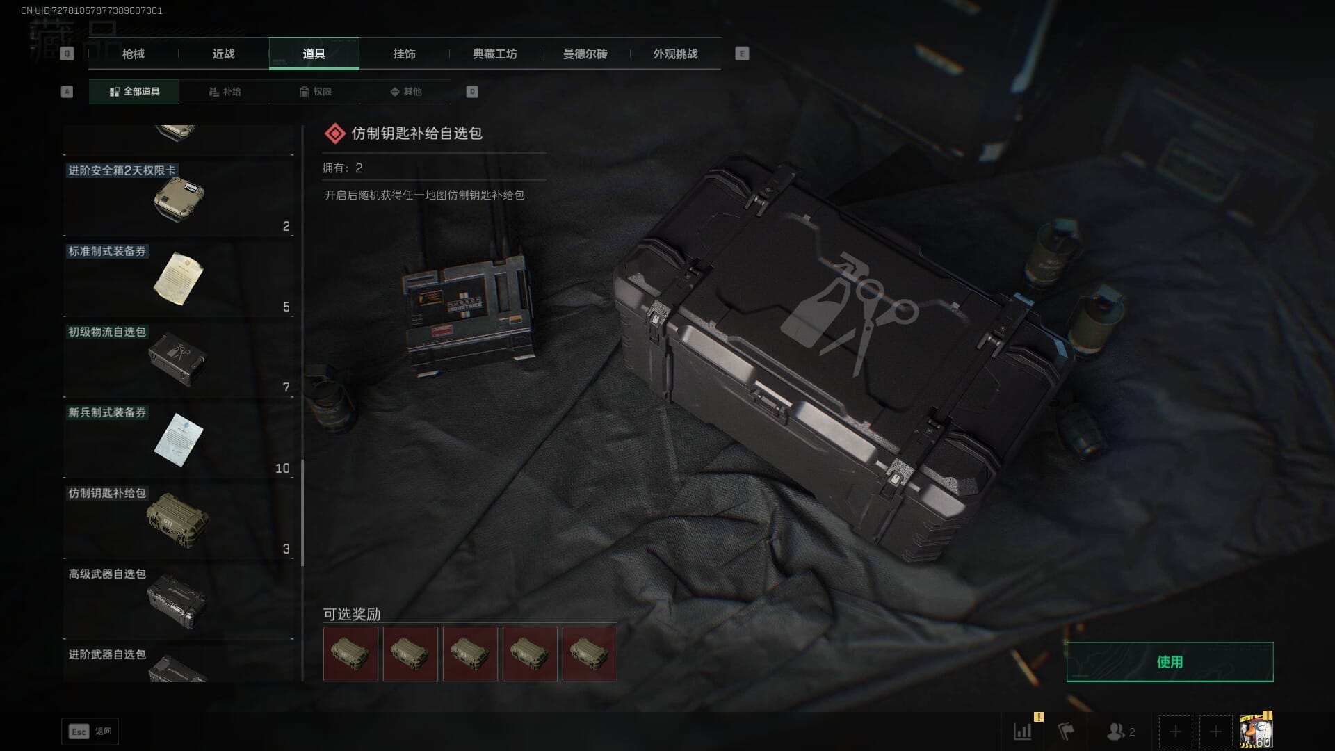 SJZQM384095三角洲行动账号详情图54 SJZQM384095三角洲行动账号详情图54