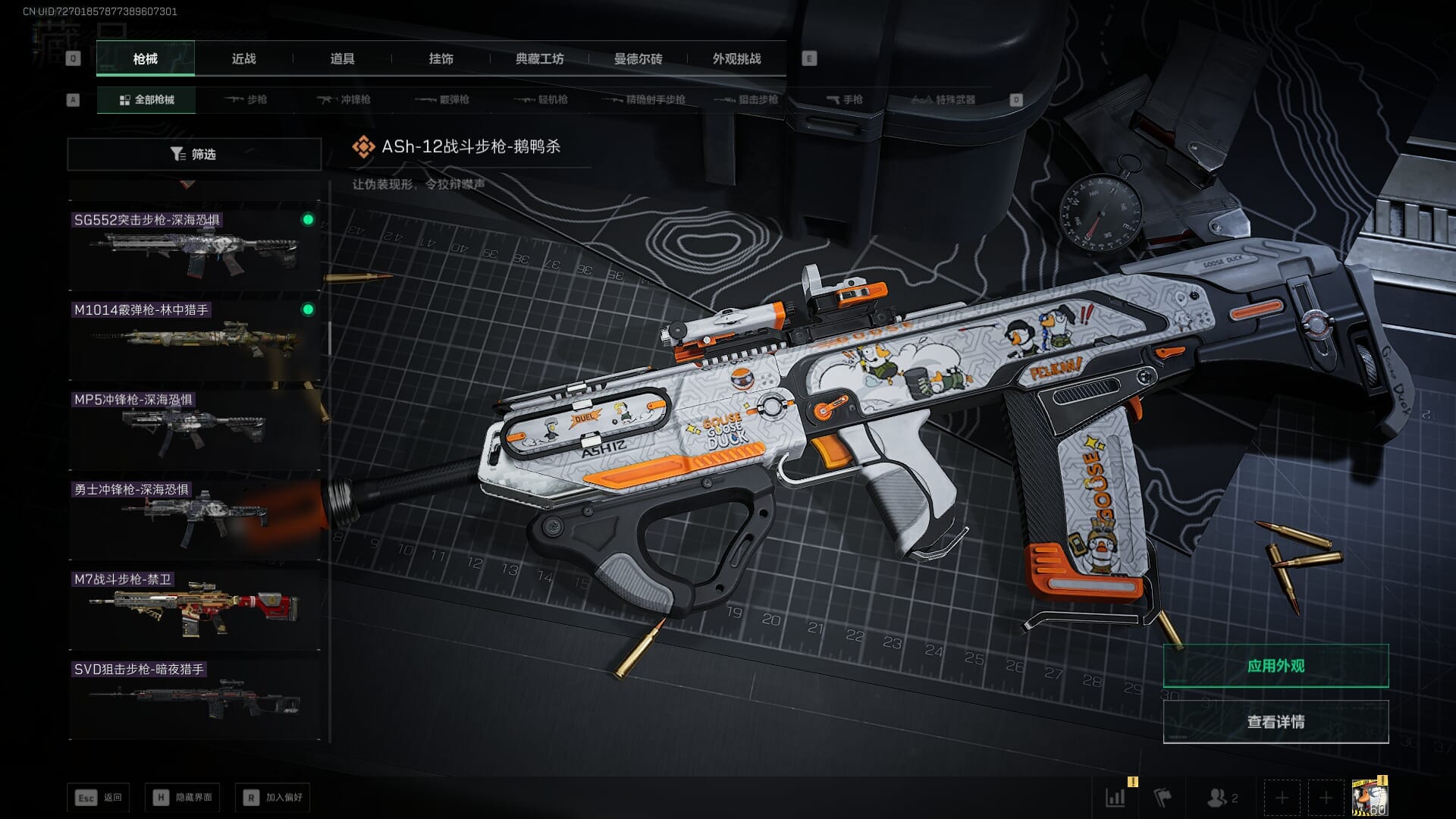 SJZQM384095三角洲行动账号详情图31 SJZQM384095三角洲行动账号详情图31