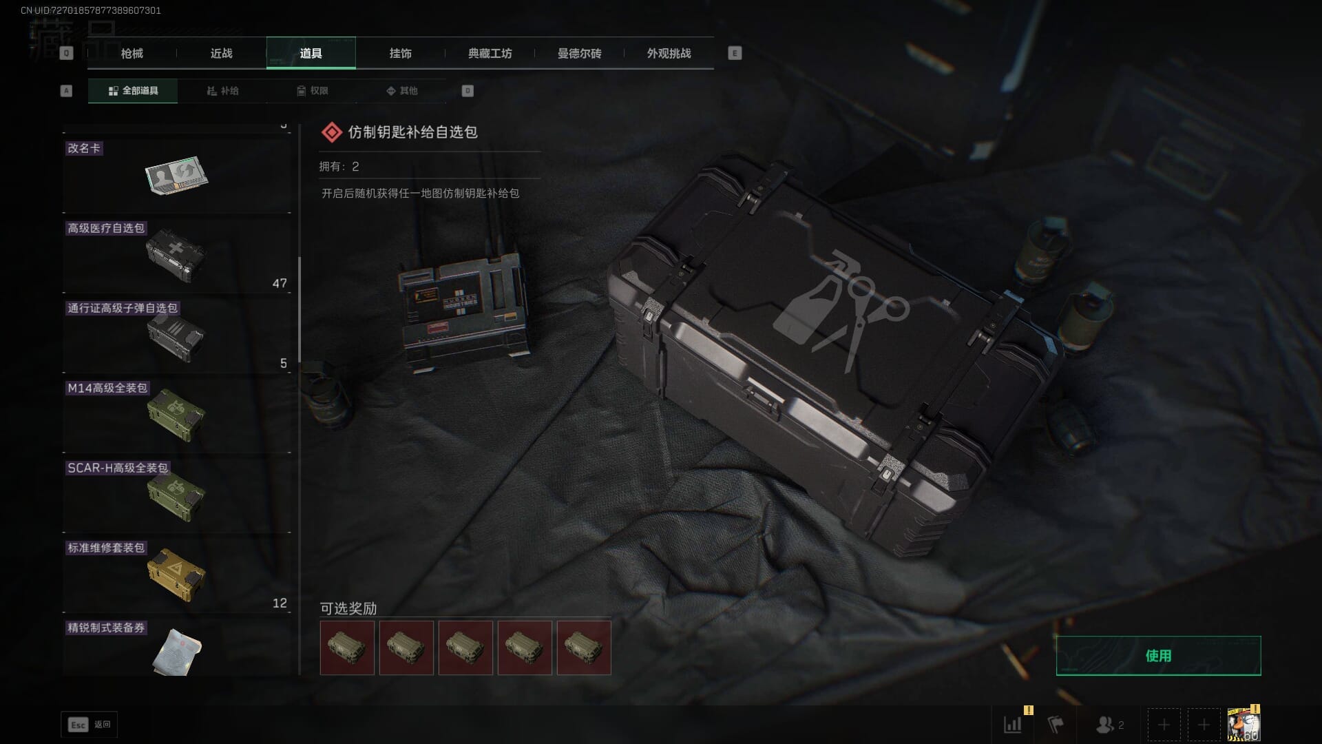 SJZQM384095三角洲行动账号详情图52 SJZQM384095三角洲行动账号详情图52