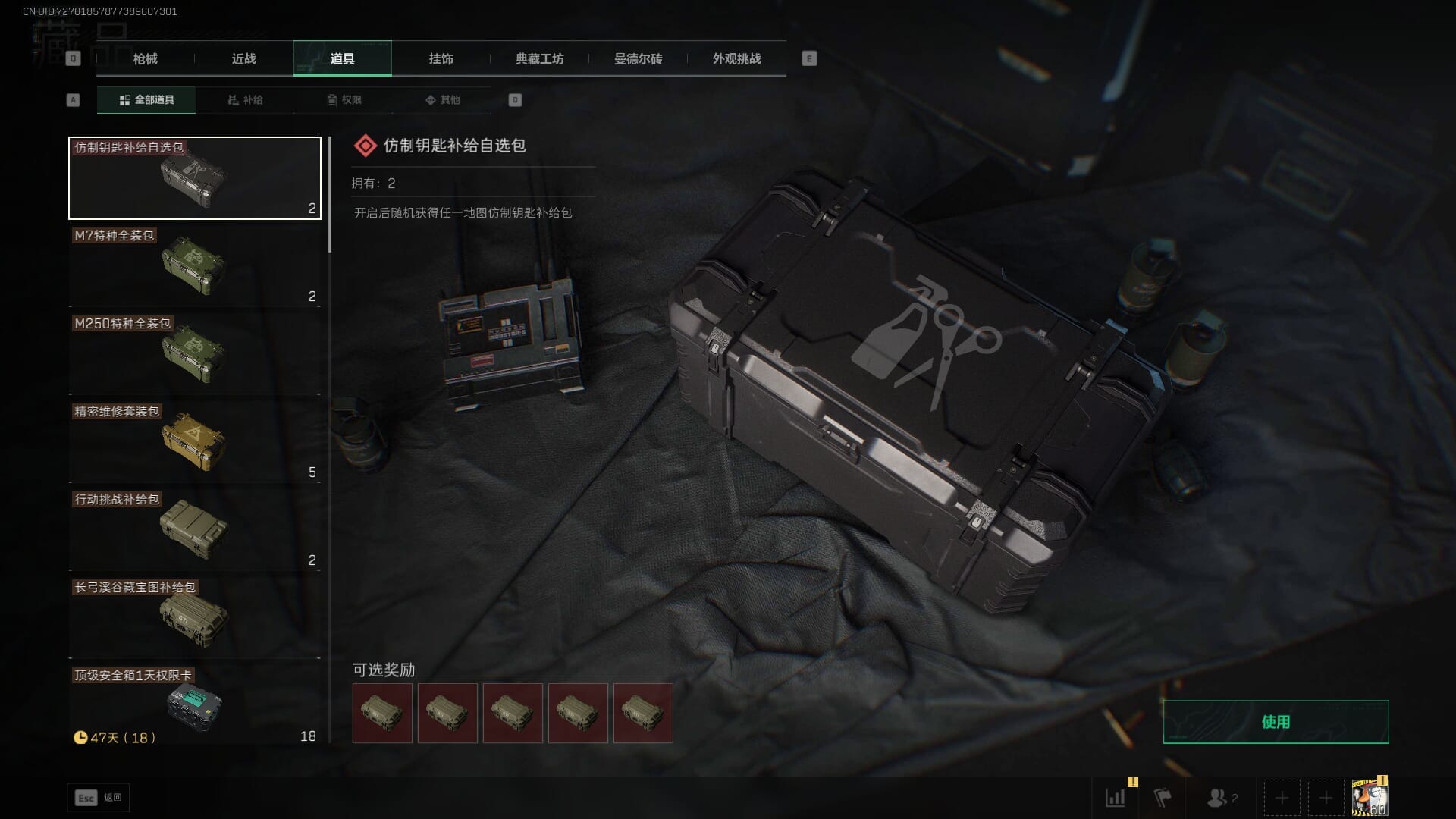 SJZQM384095三角洲行动账号详情图46 SJZQM384095三角洲行动账号详情图46