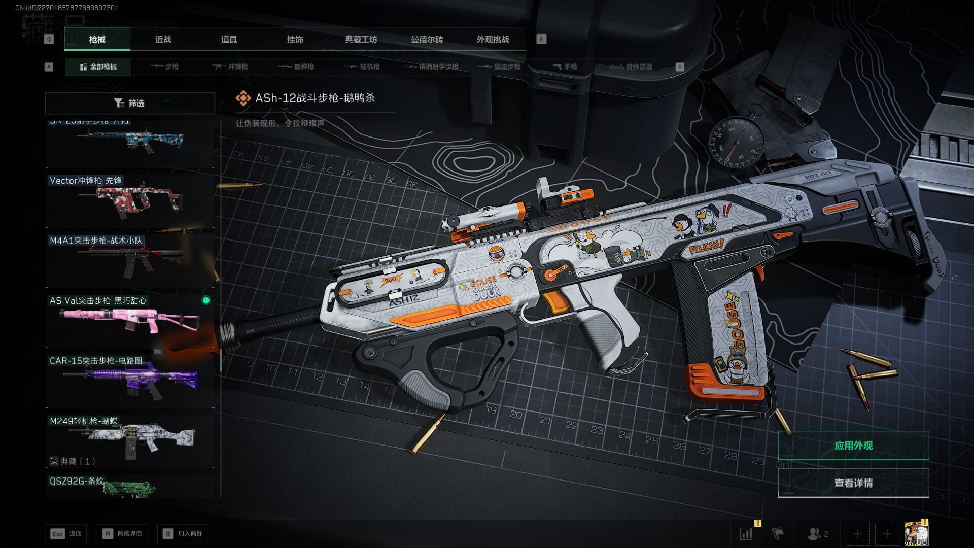 SJZQM384095三角洲行动账号详情图41 SJZQM384095三角洲行动账号详情图41