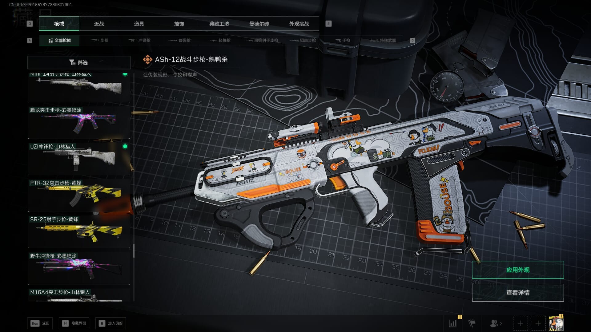 SJZQM384095三角洲行动账号详情图45 SJZQM384095三角洲行动账号详情图45