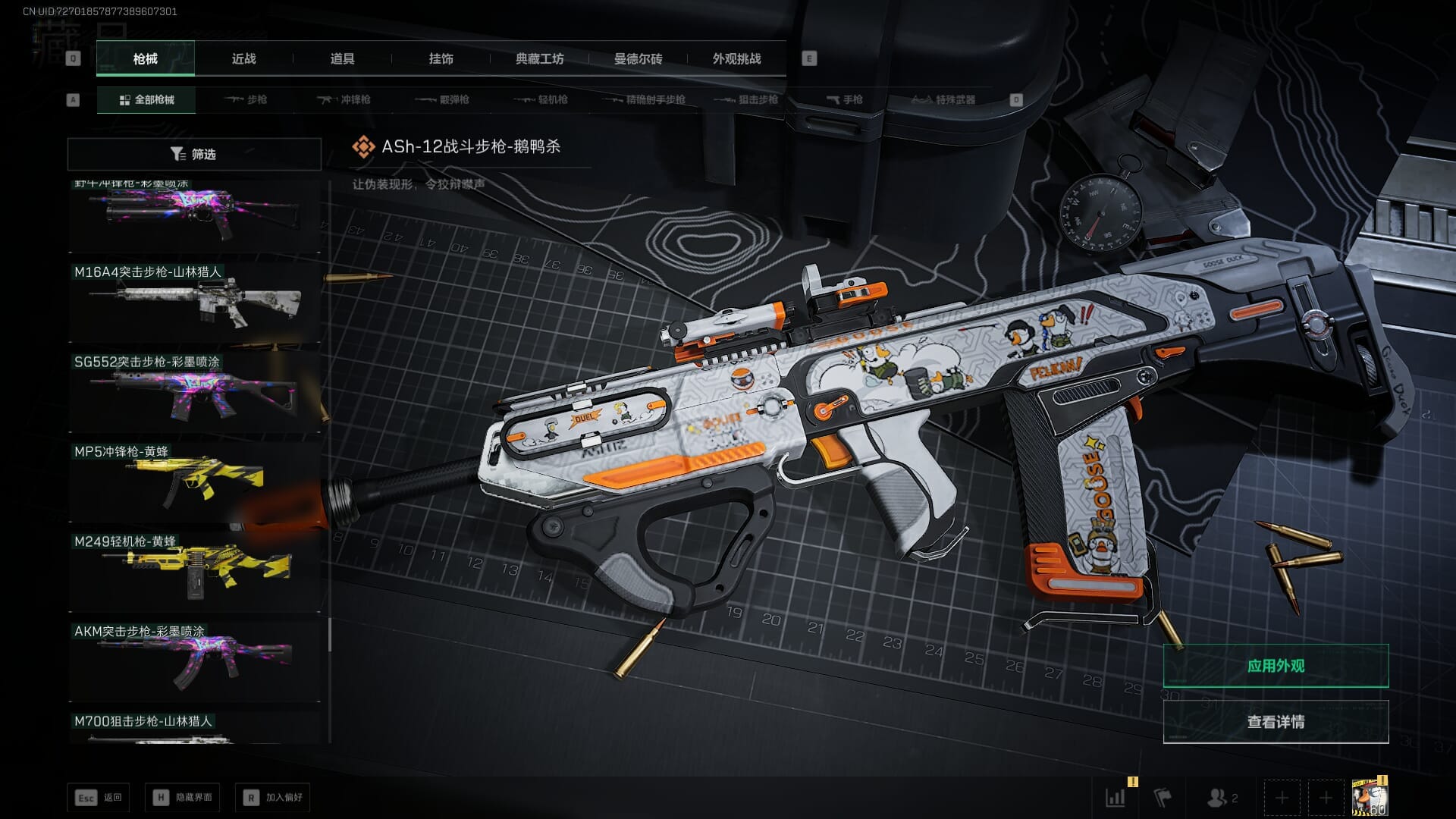 SJZQM384095三角洲行动账号详情图48 SJZQM384095三角洲行动账号详情图48