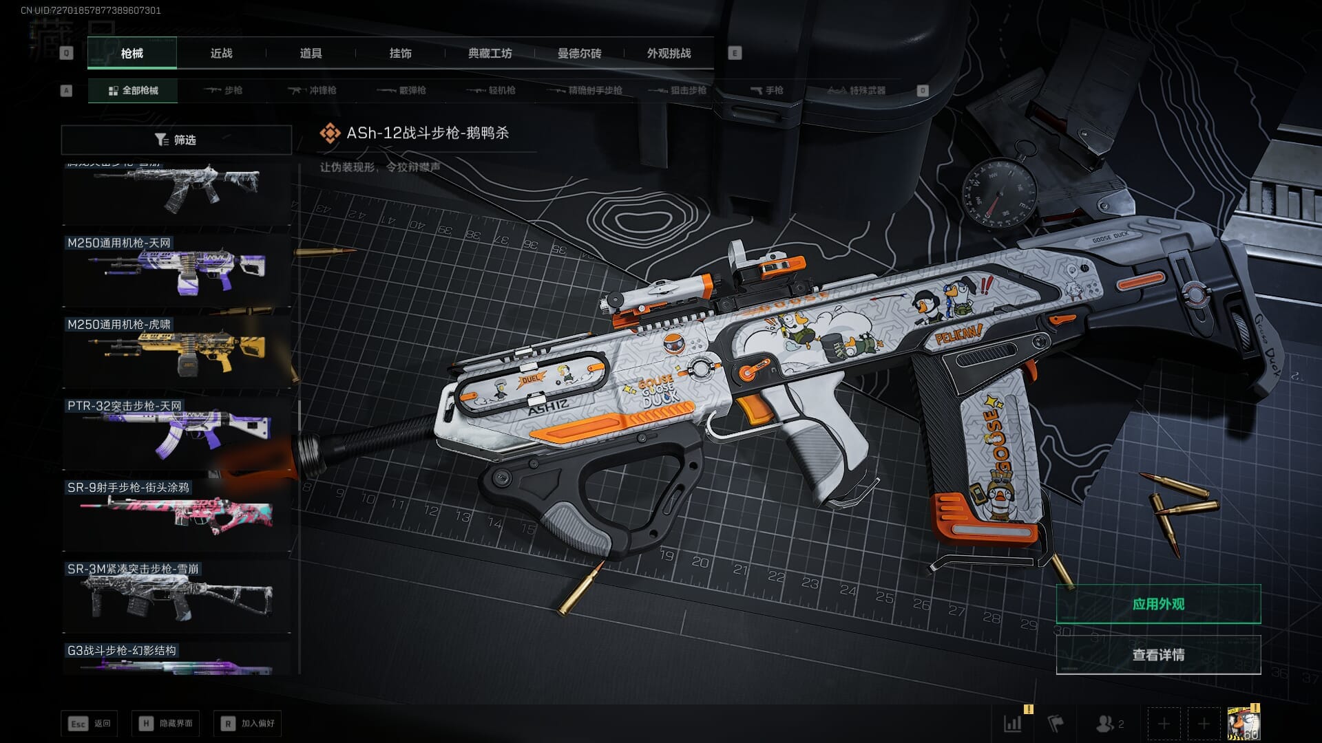 SJZQM384095三角洲行动账号详情图34 SJZQM384095三角洲行动账号详情图34